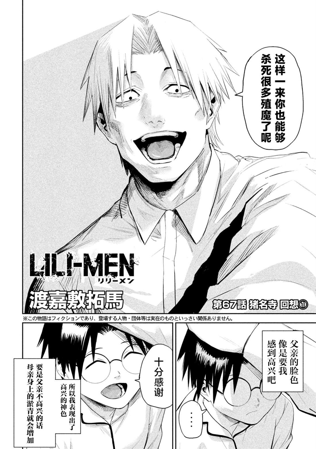 第67话1