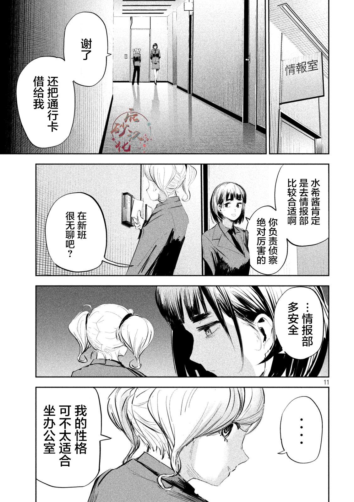 第18话10