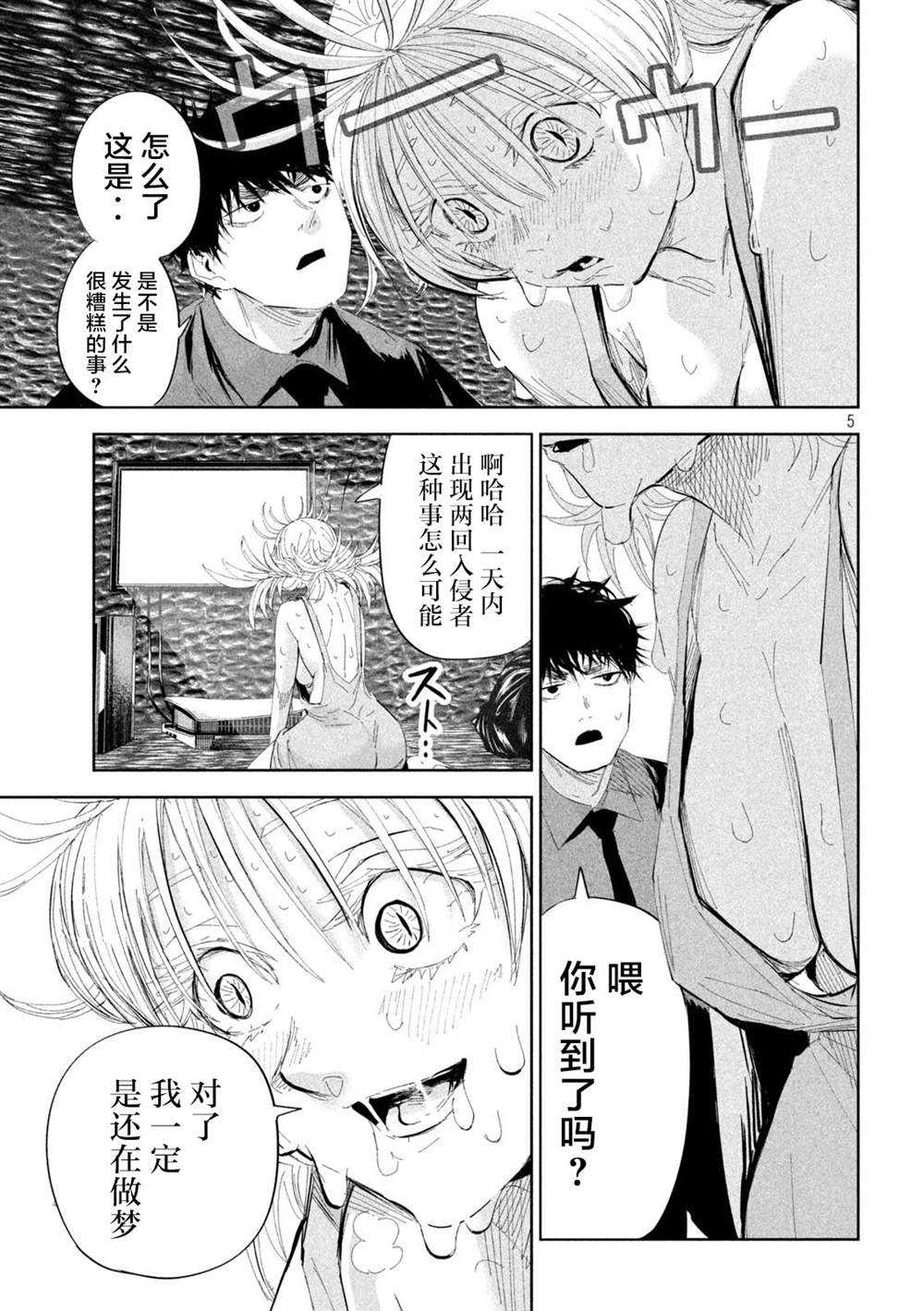 第51话4
