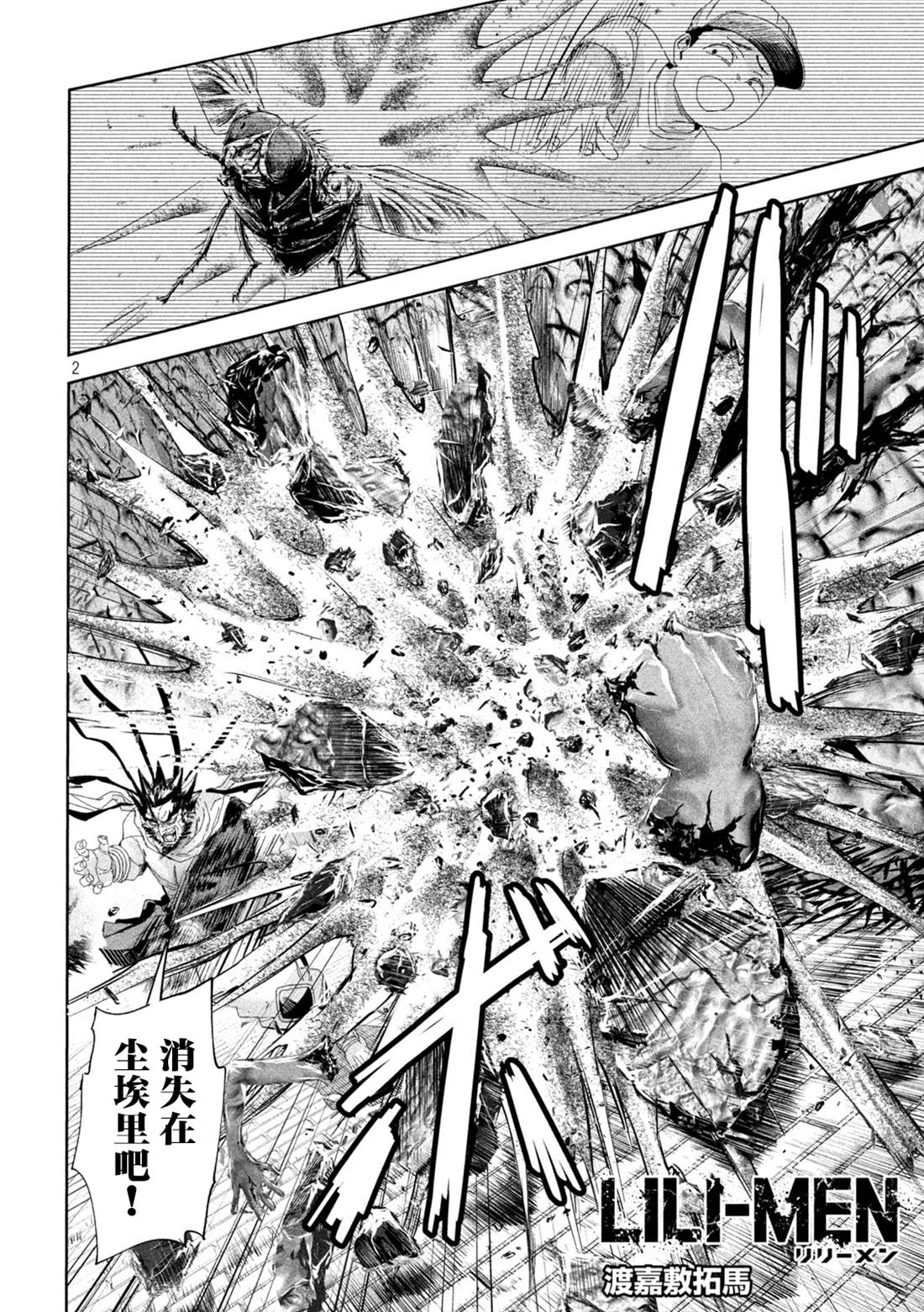 第71话1