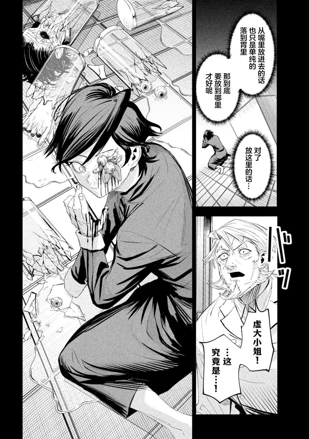 第66话7
