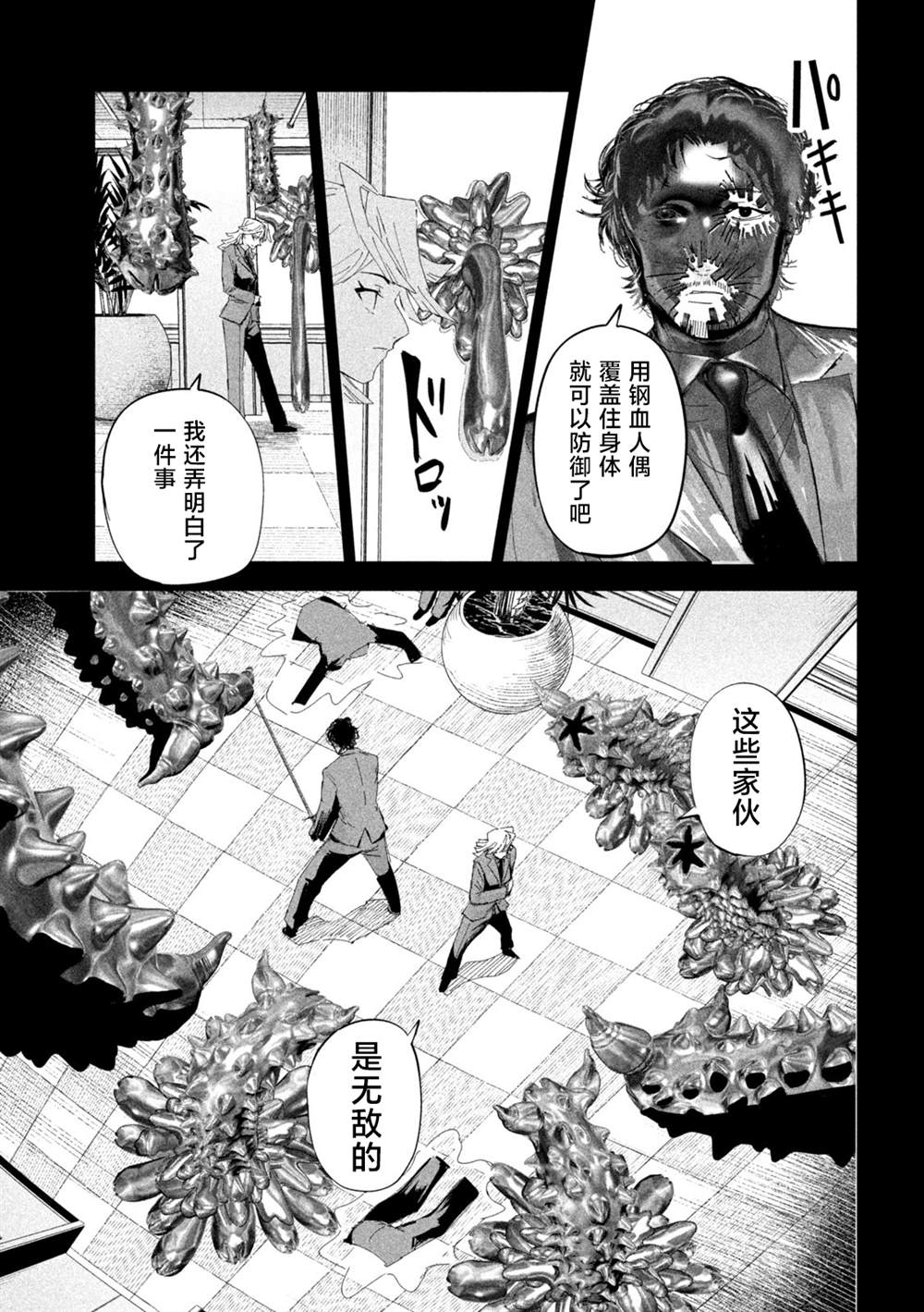 第55话4