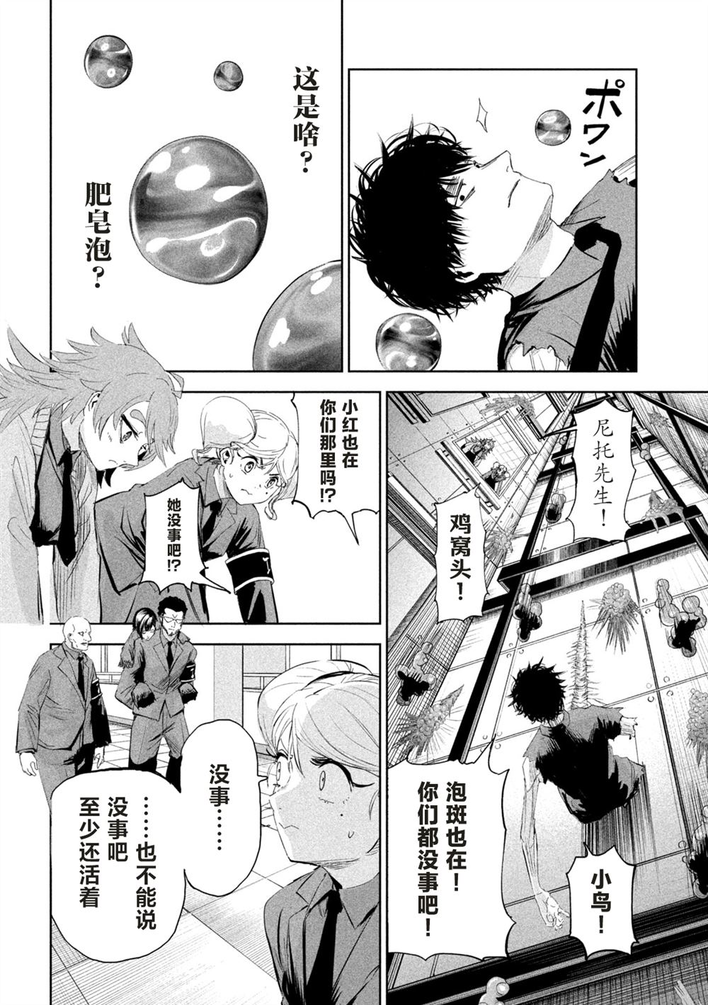 第63话1