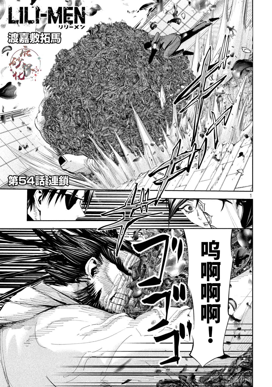 第54话0