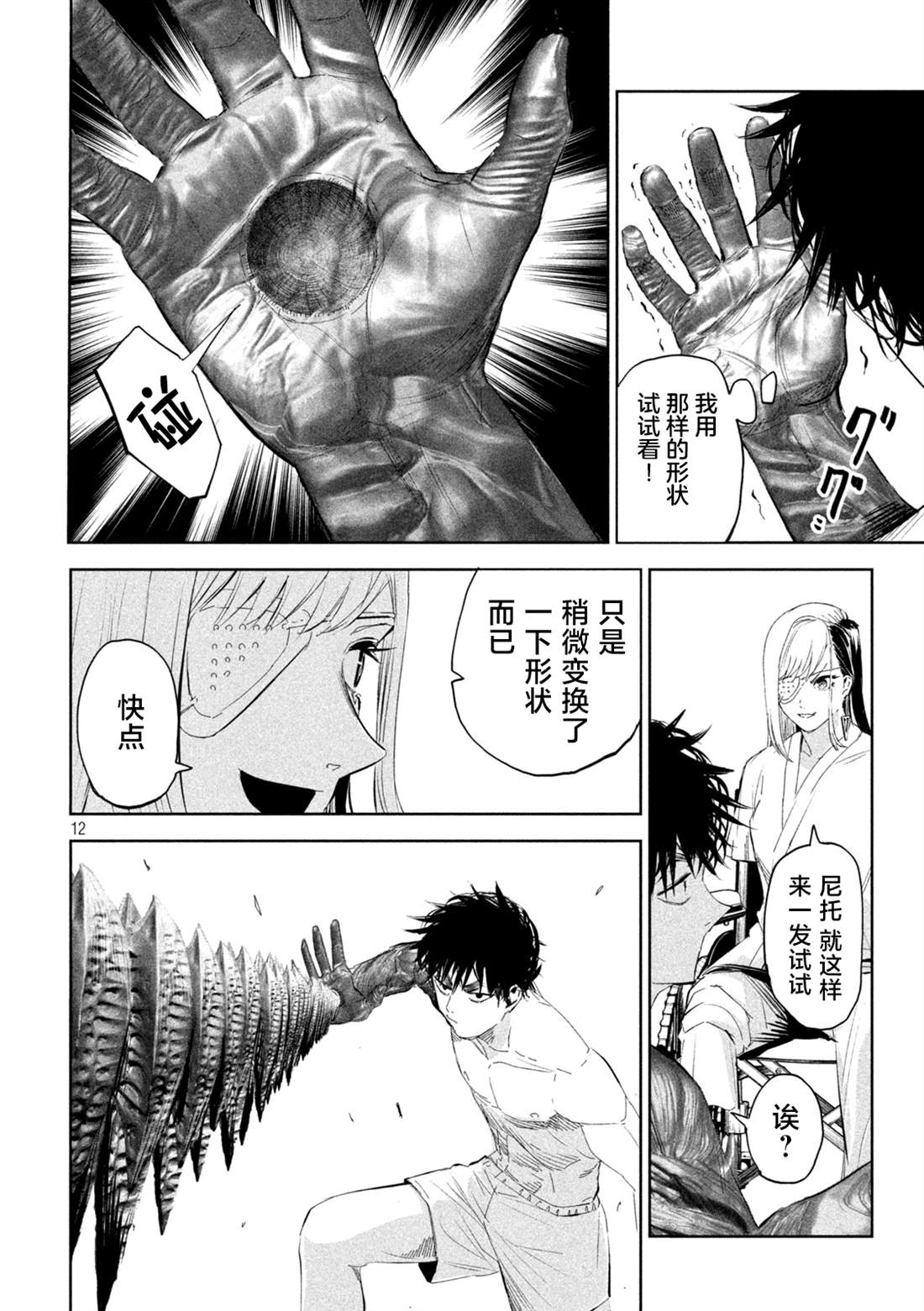 第61话11