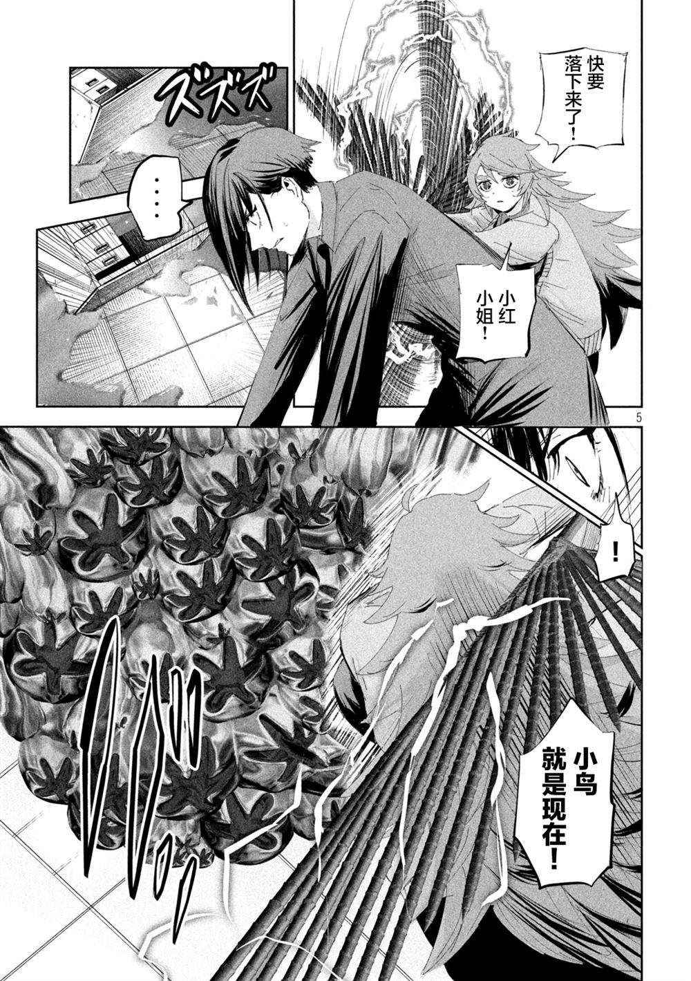 第58话4