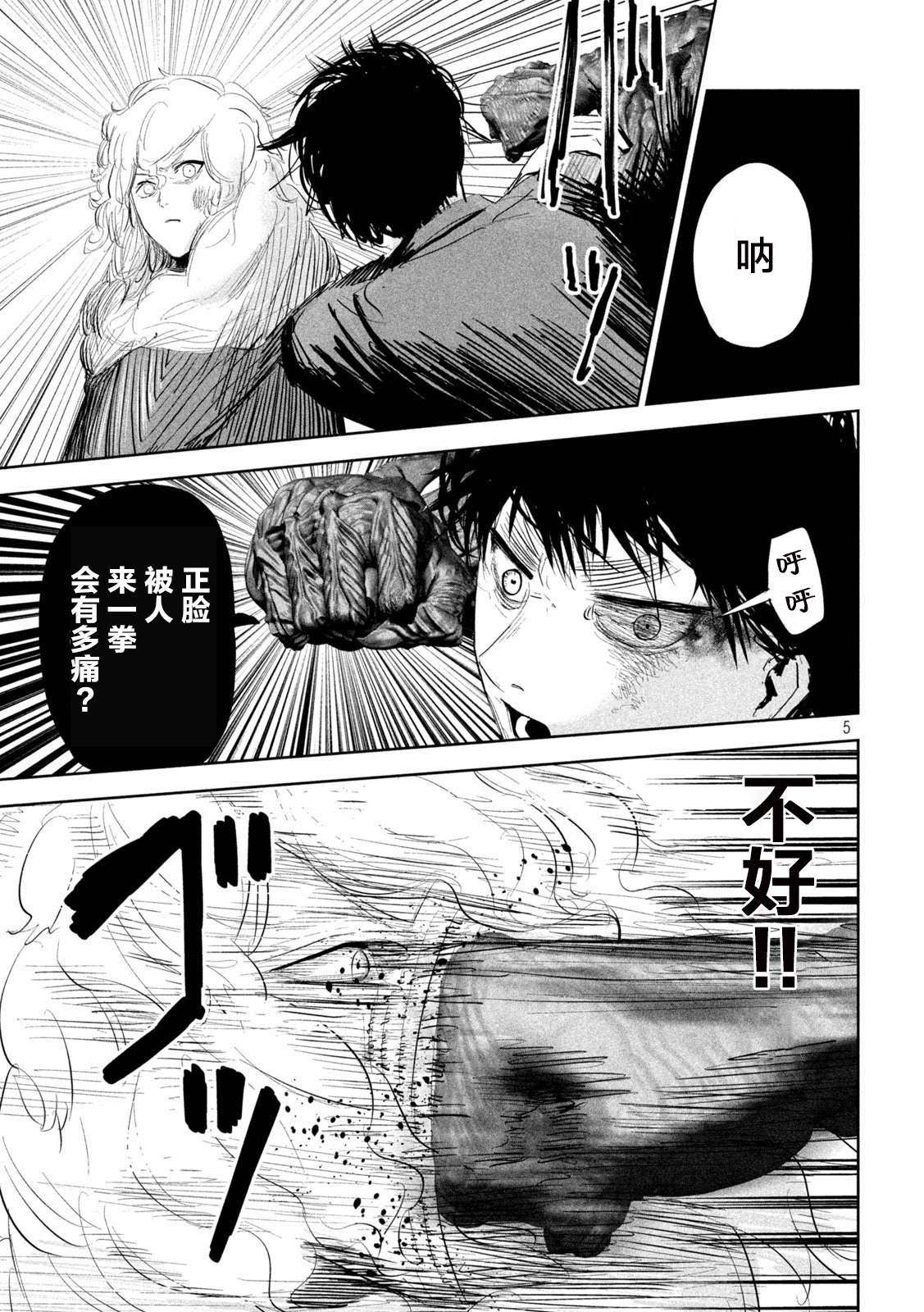 第23话4