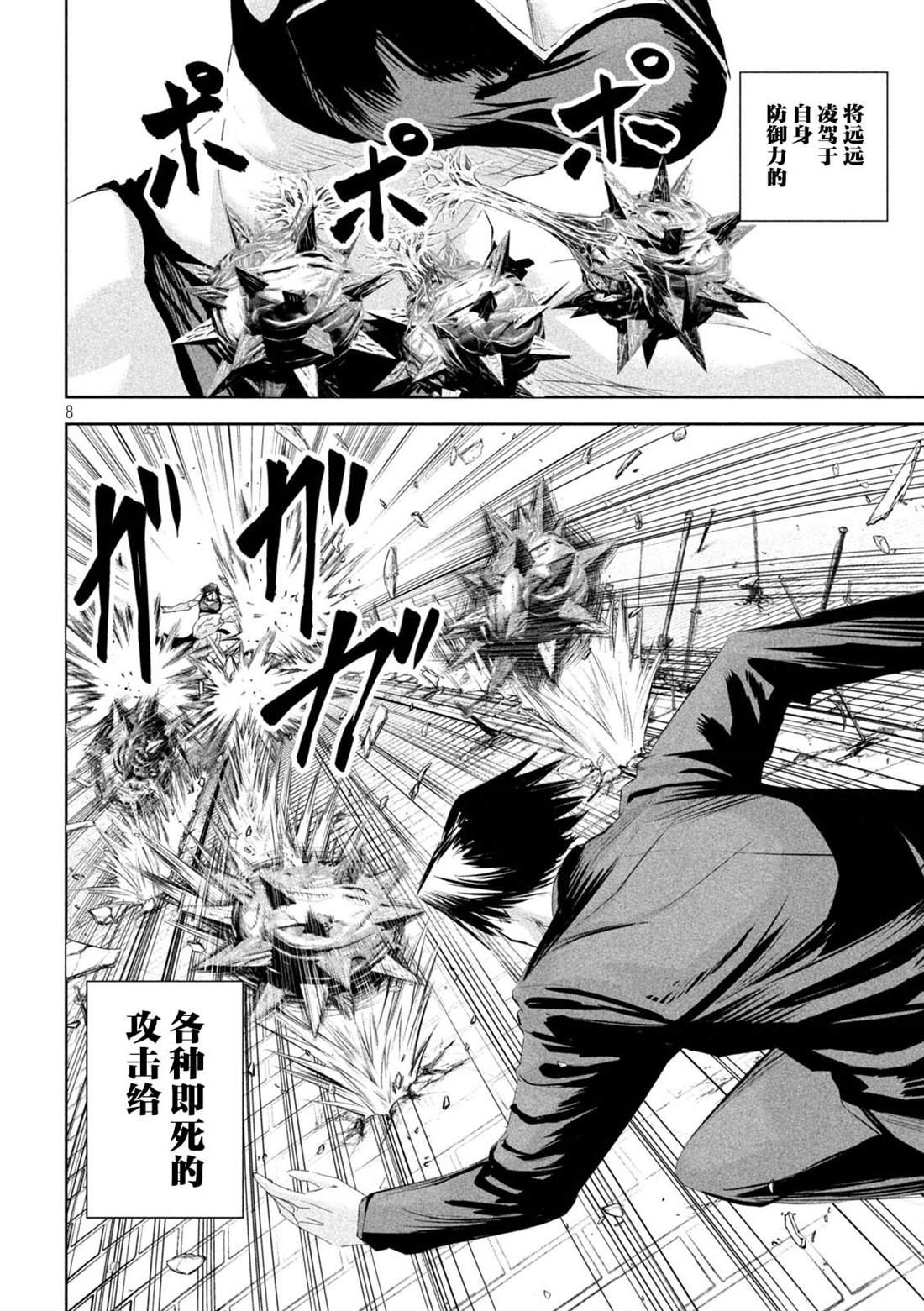 第64话7