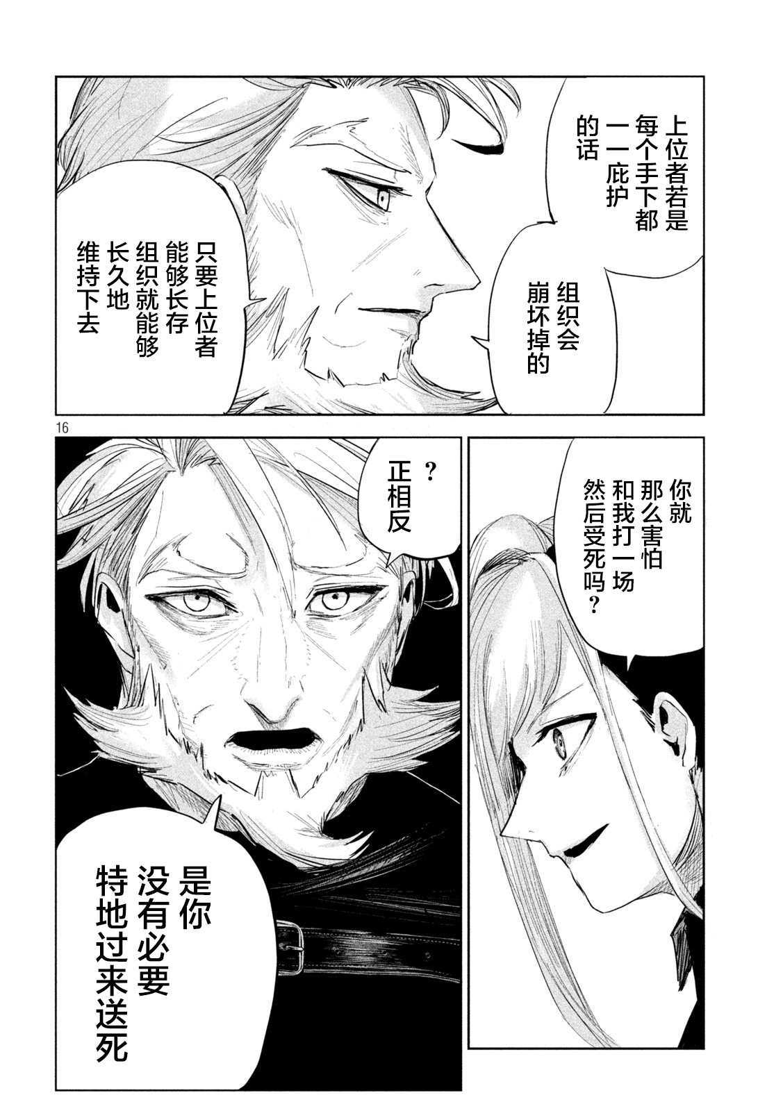 第26话15