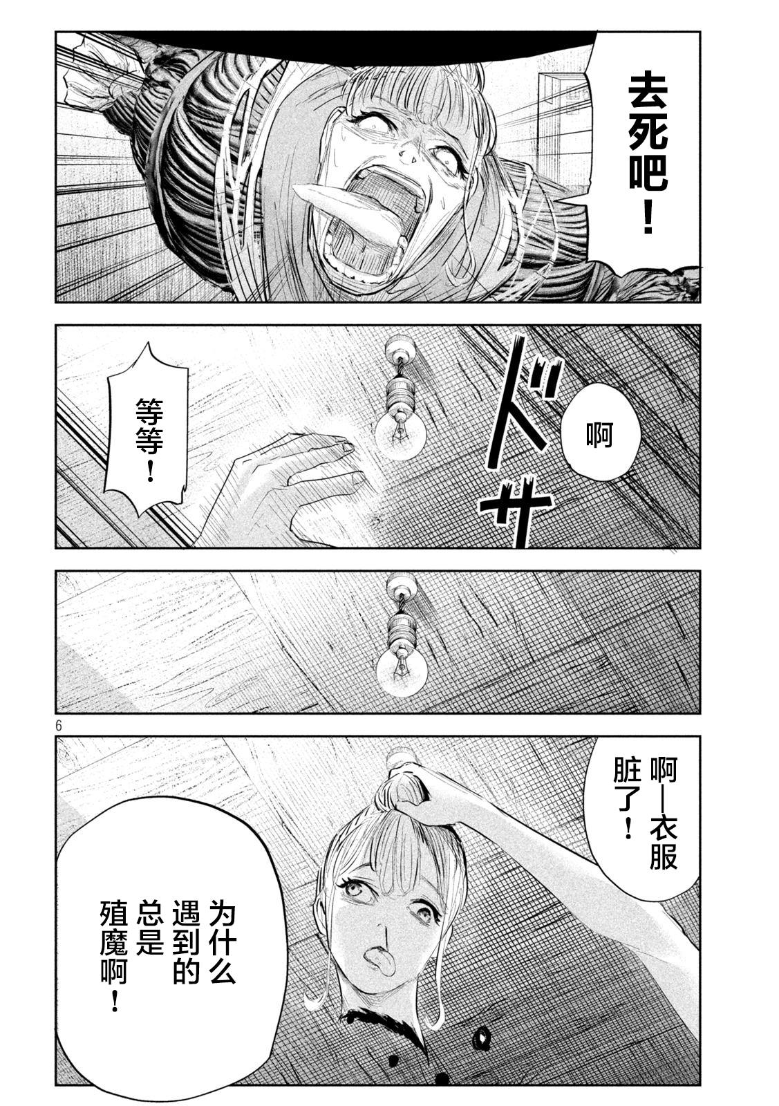 第18话5