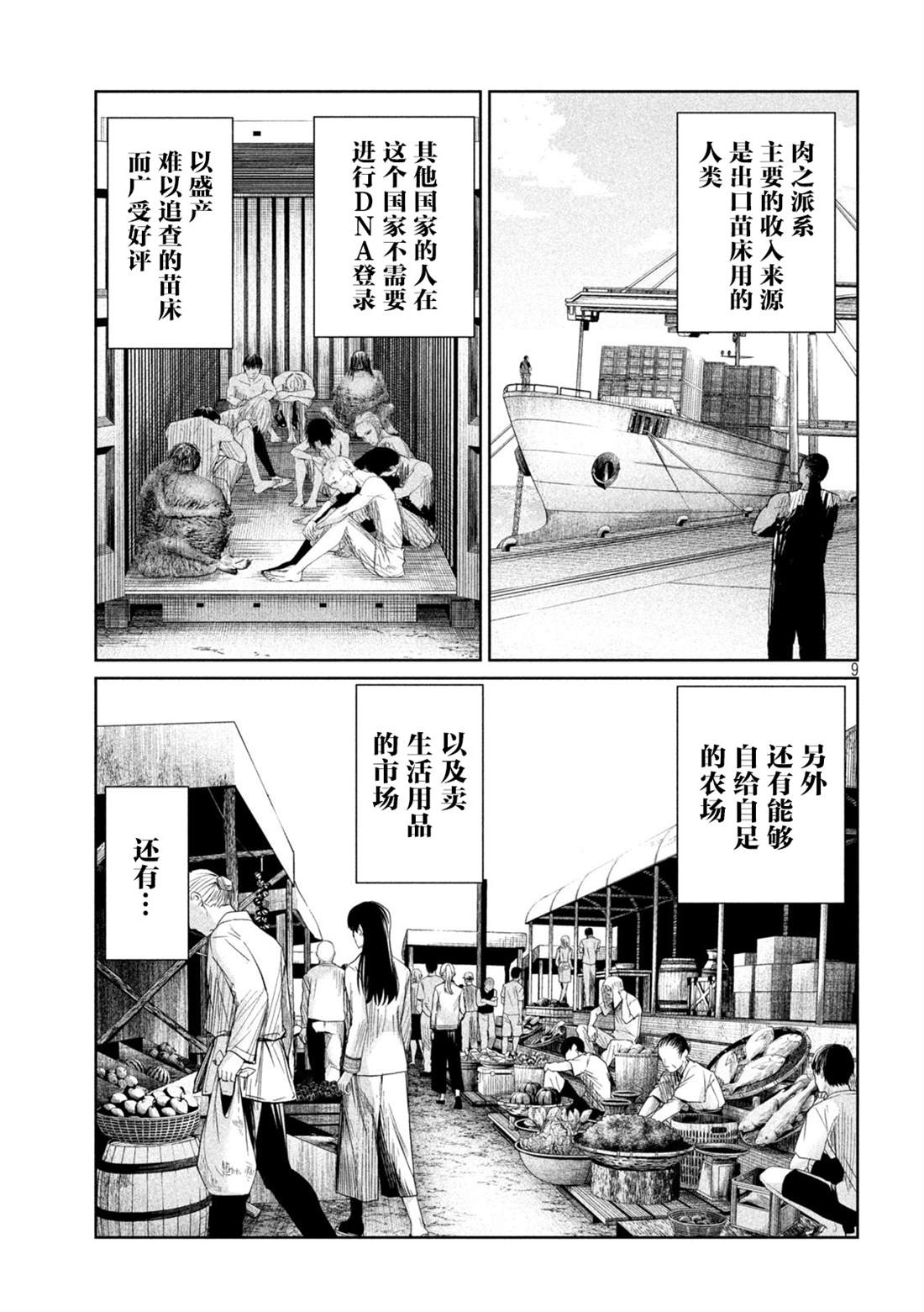 第32话7
