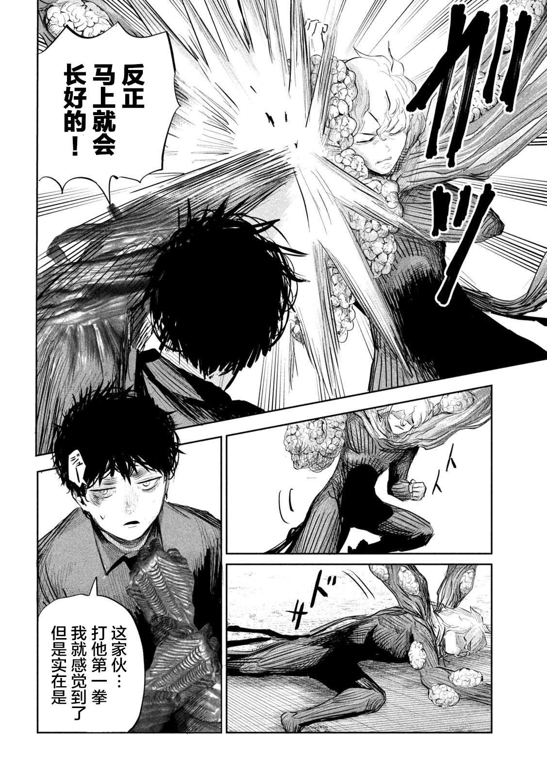 第24话7