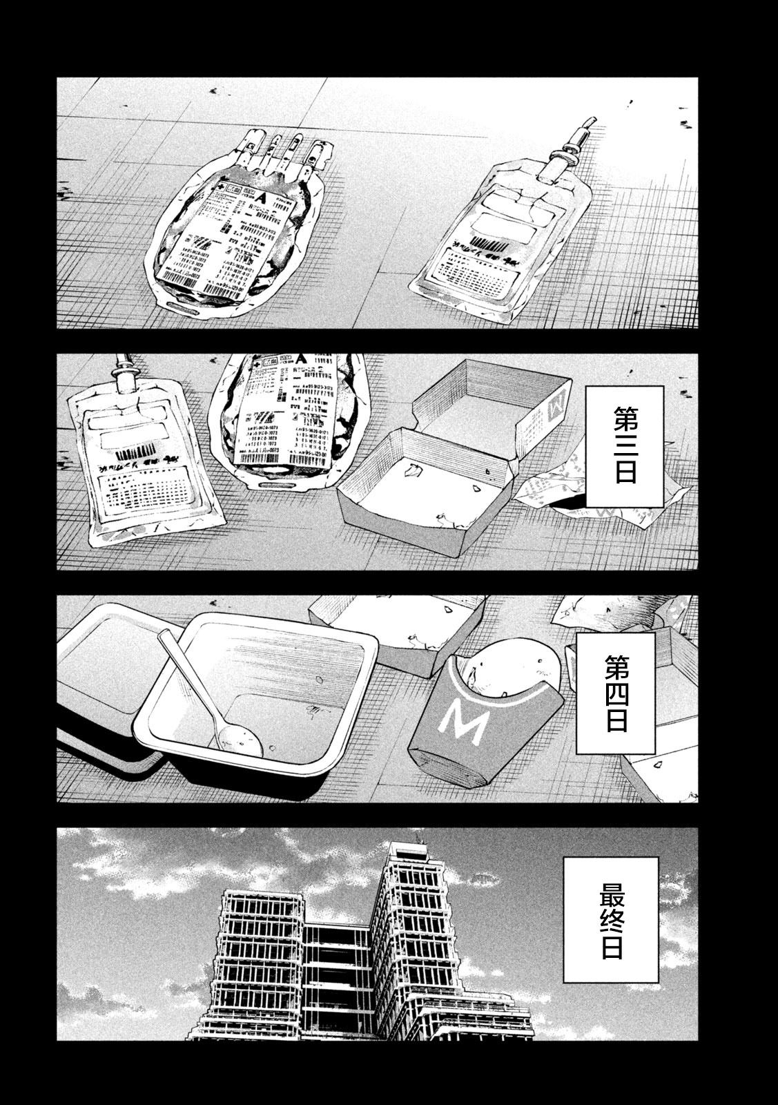 第15话13