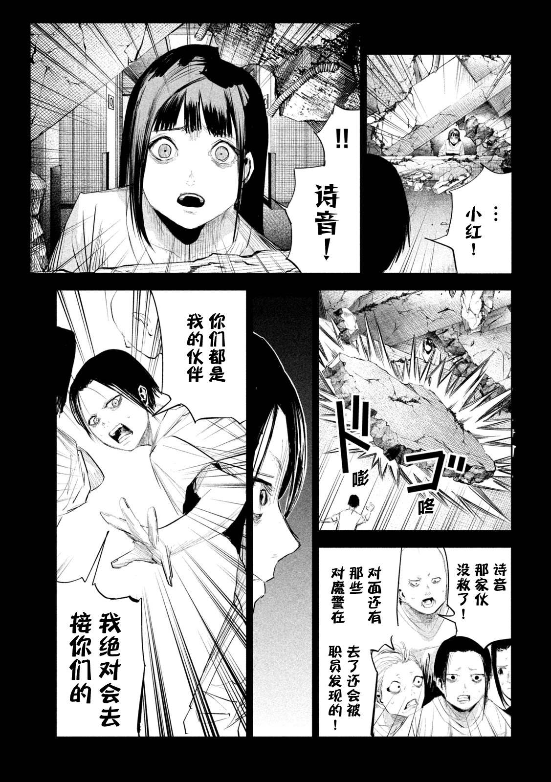 第11话12