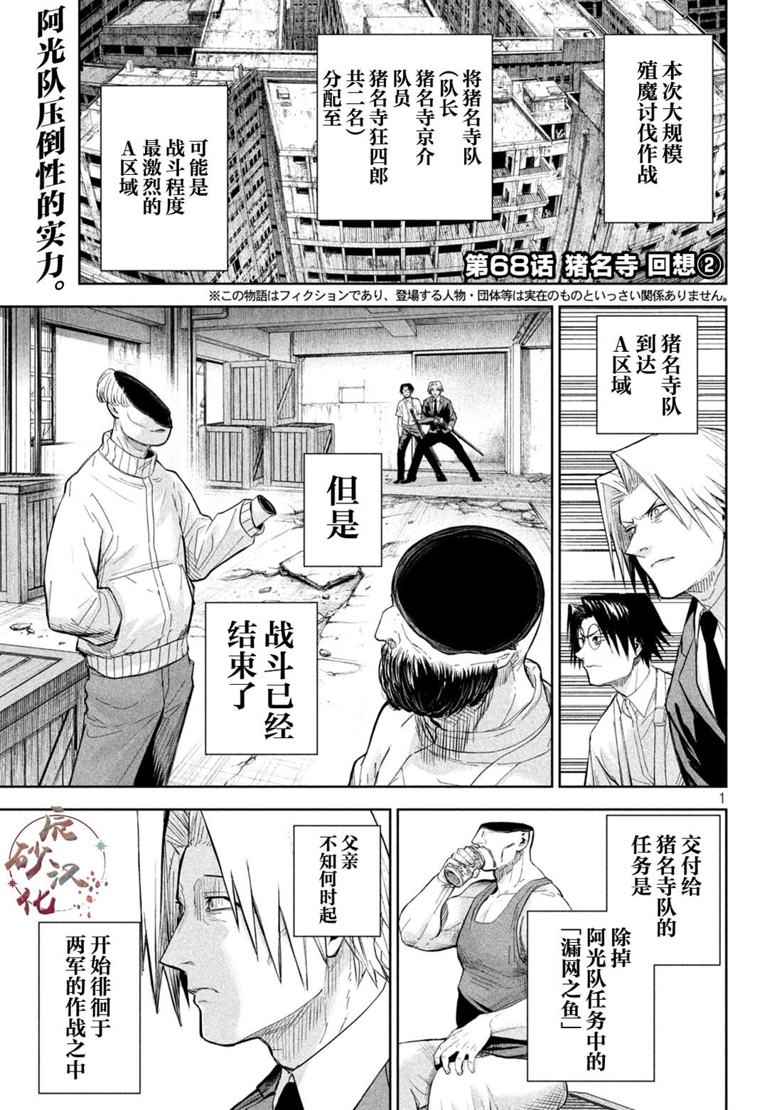 第68话0