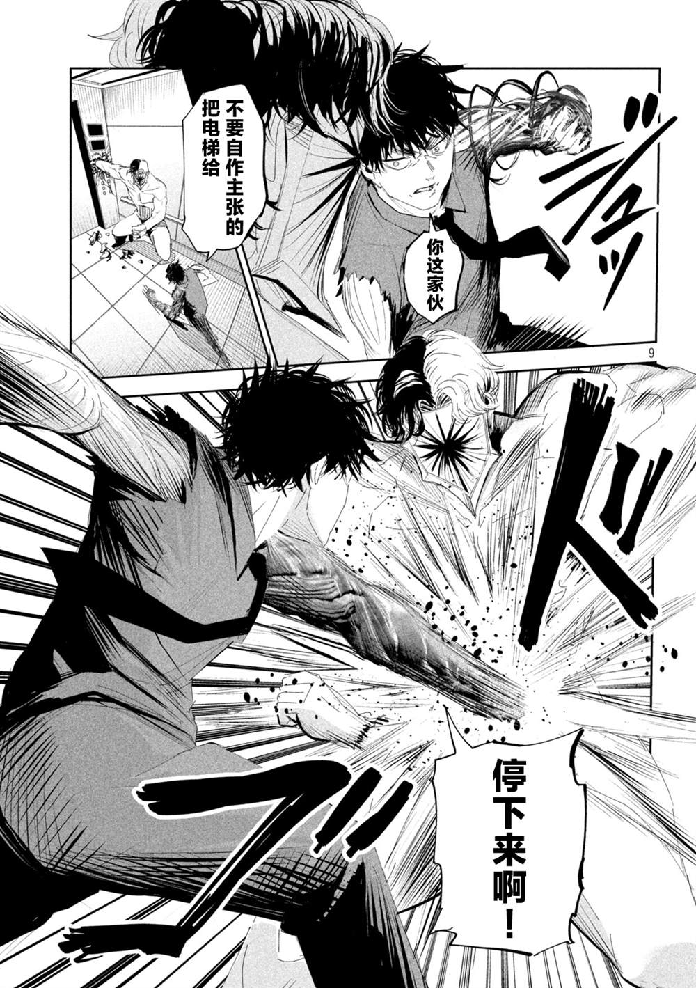 第60话8