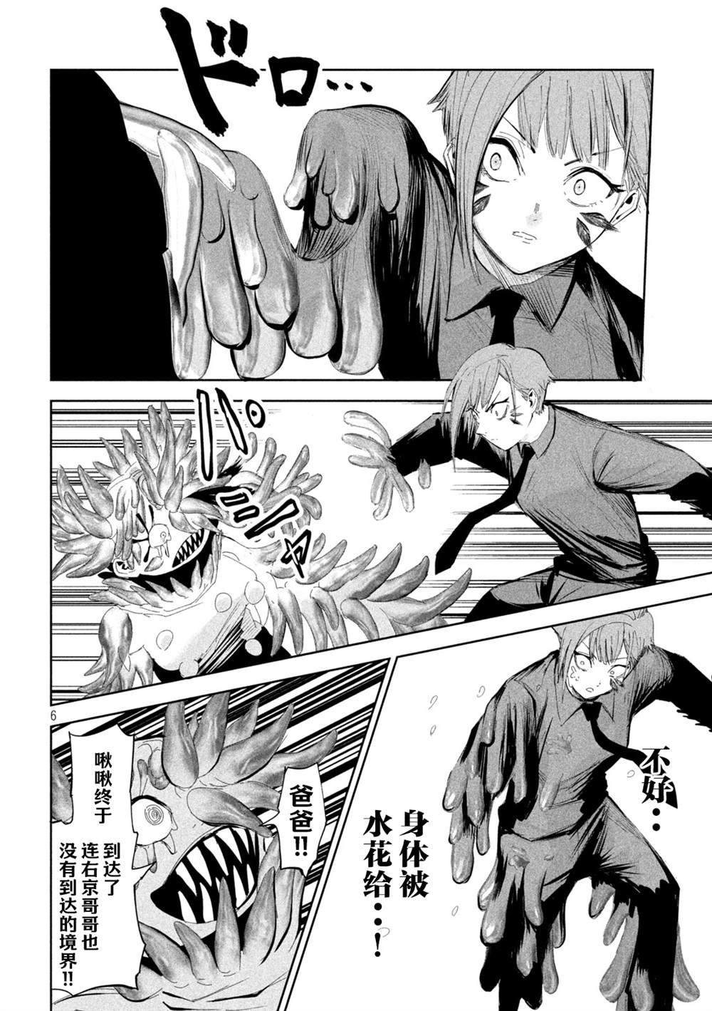 第59话5