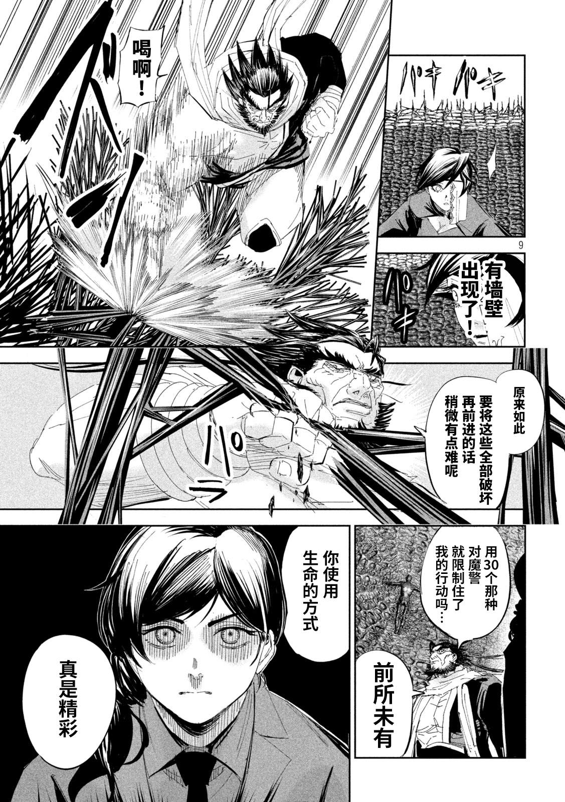 第54话8