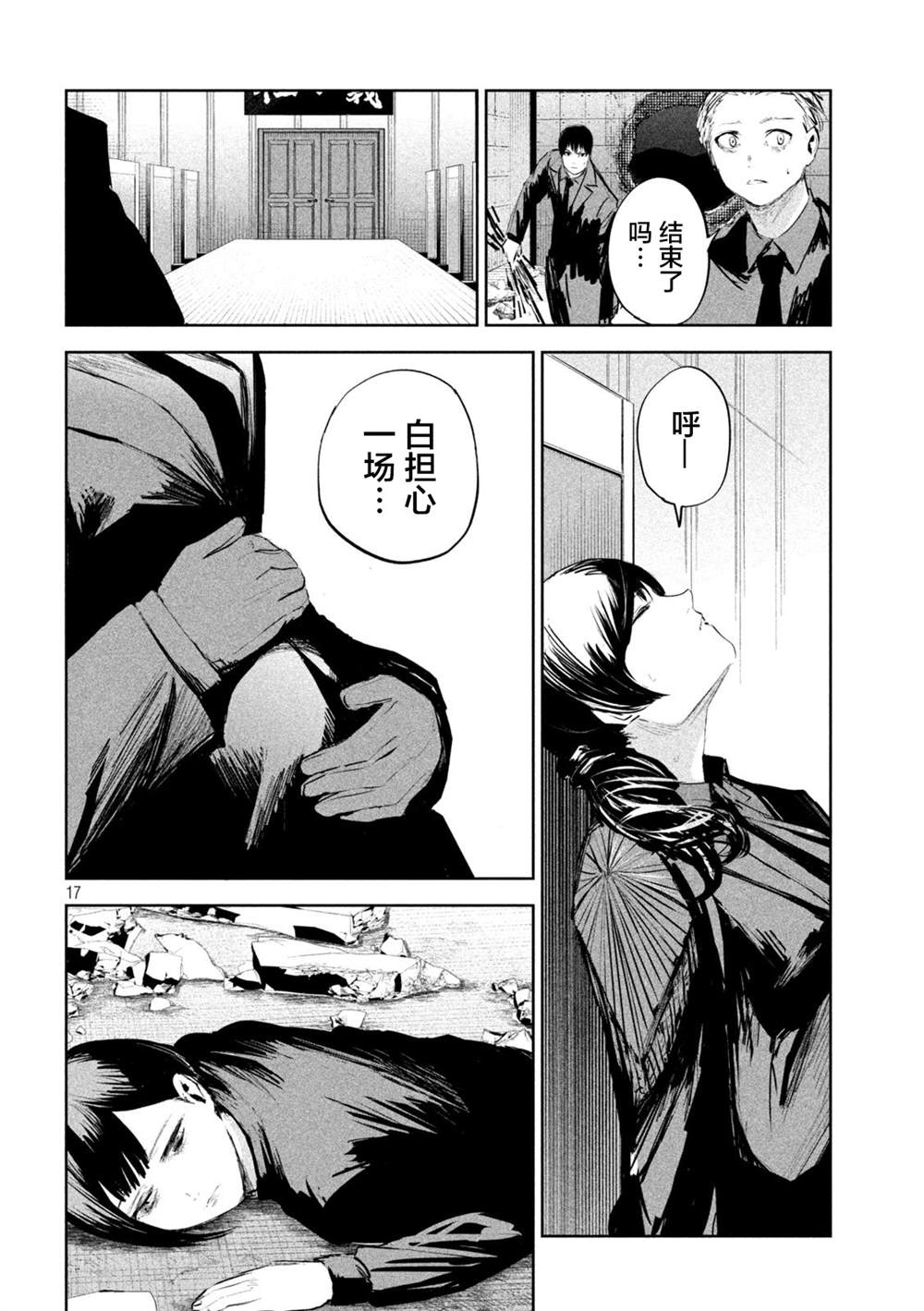 第16话16
