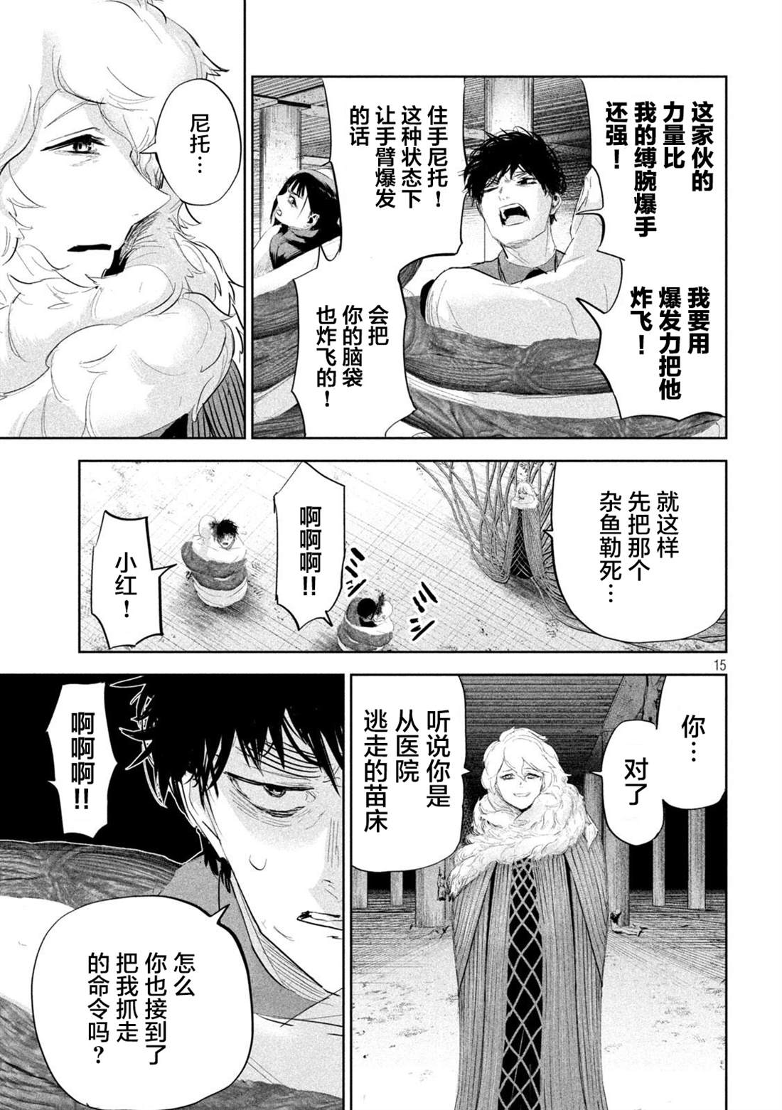 第21话14