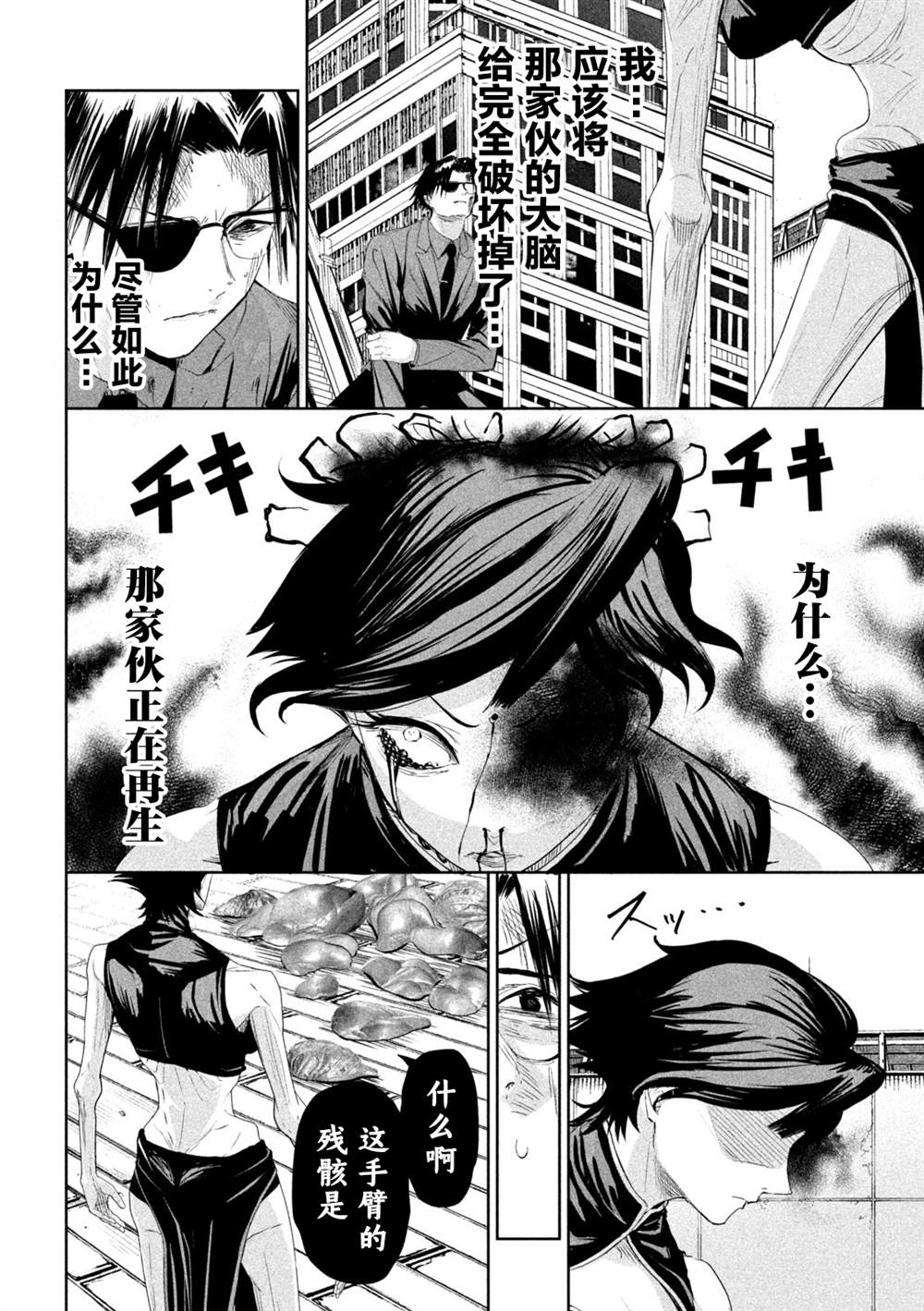第66话11