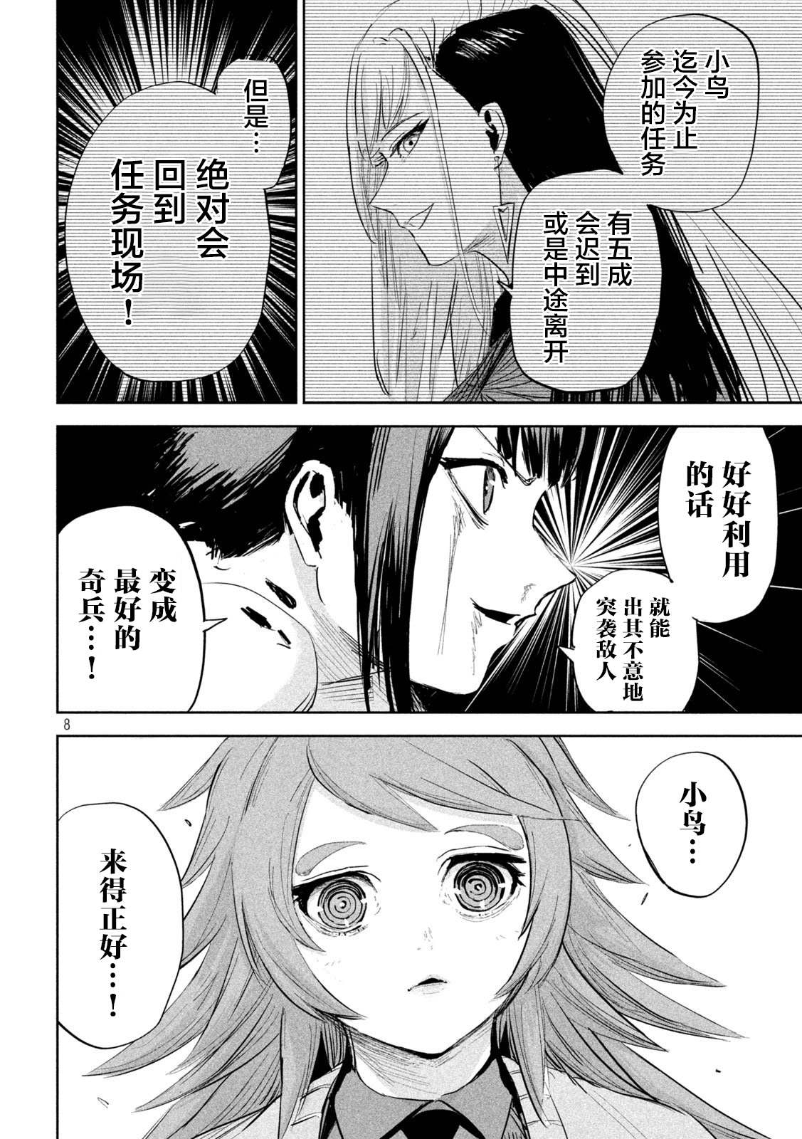 第23话7