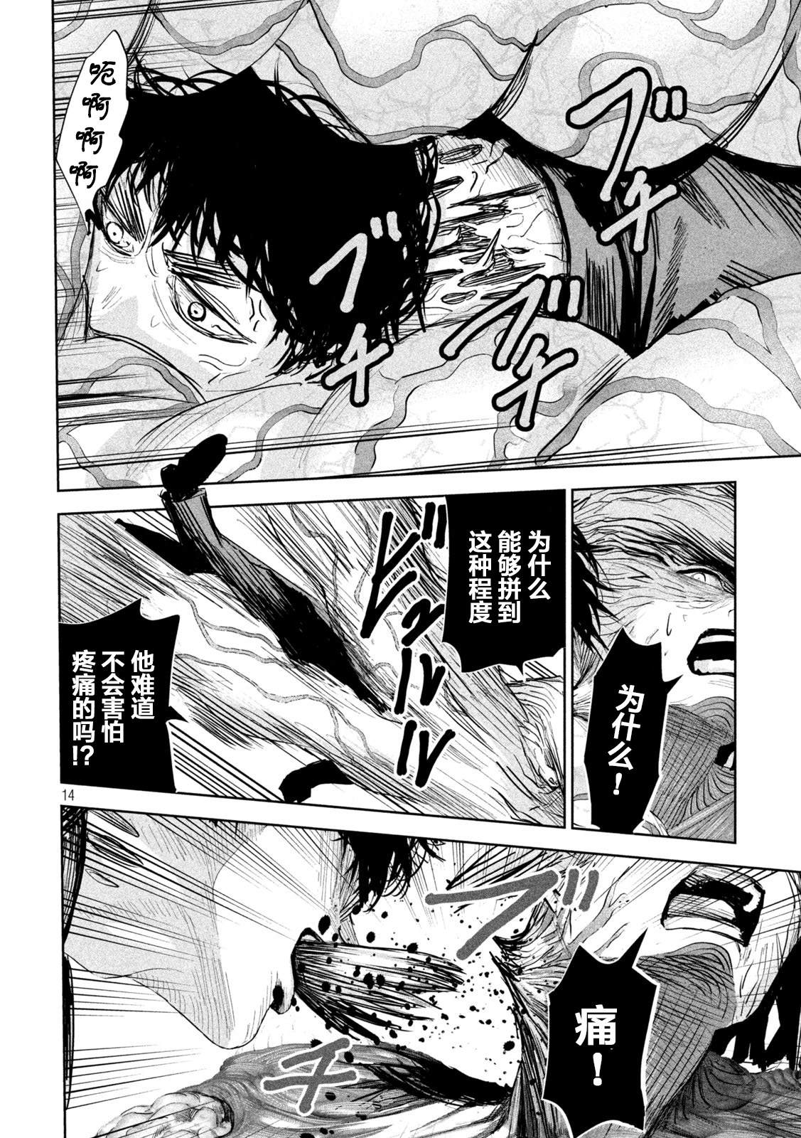 第25话13