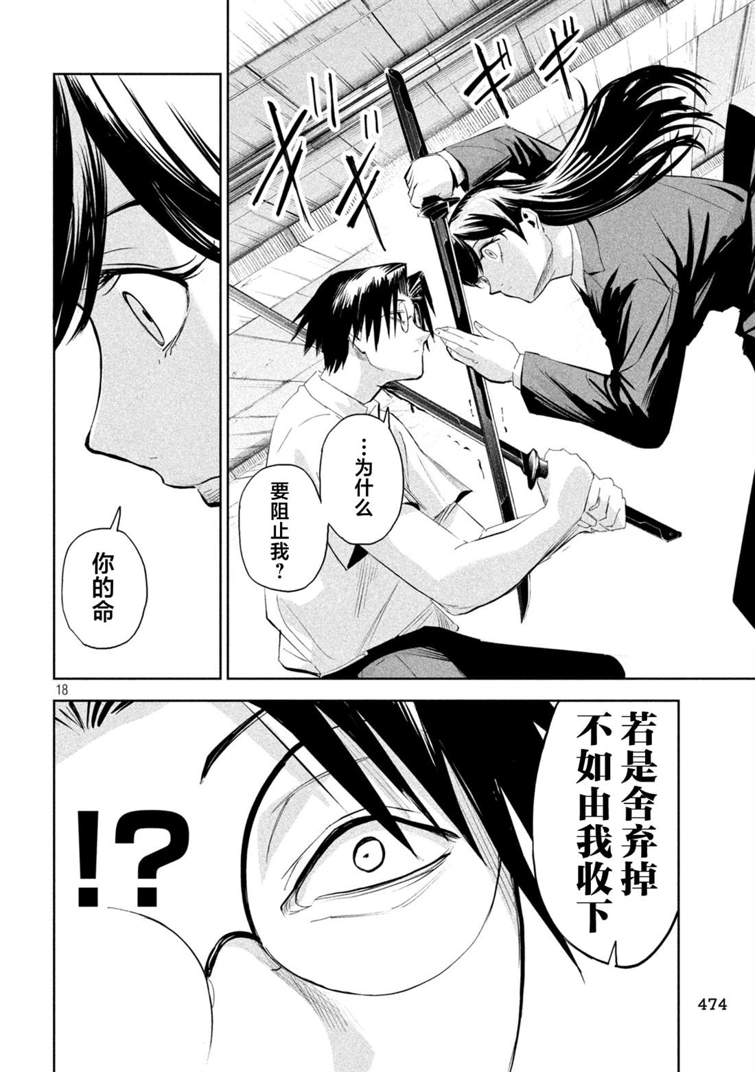 第68话17