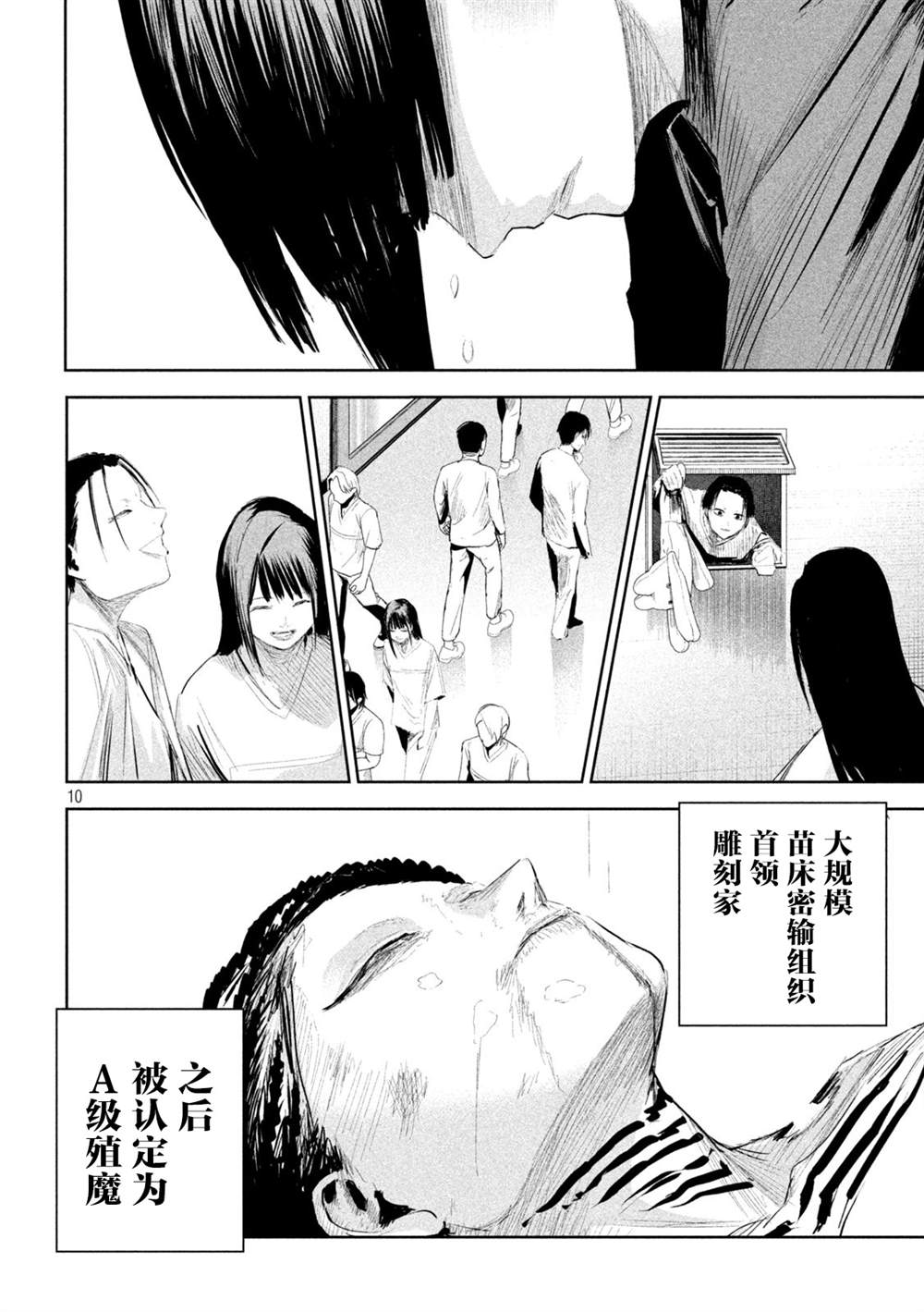 第13话9