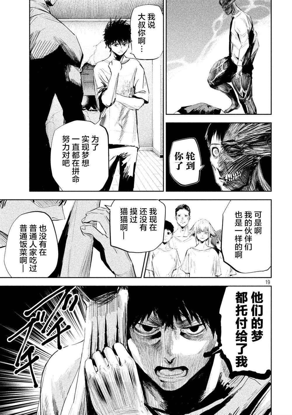 第3话18
