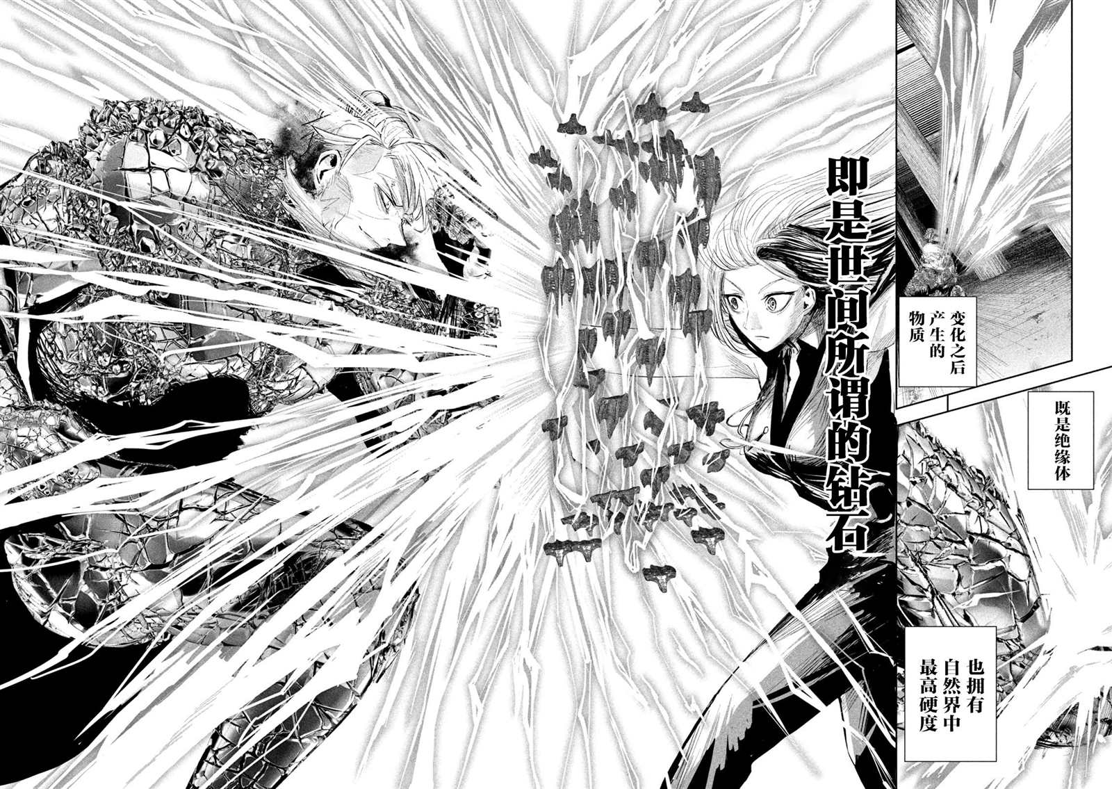 第26话19