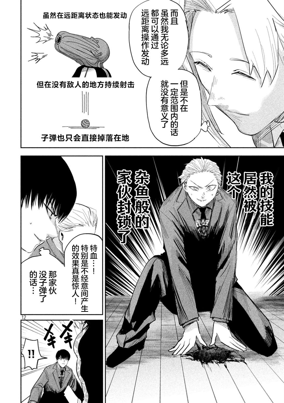 第37话11