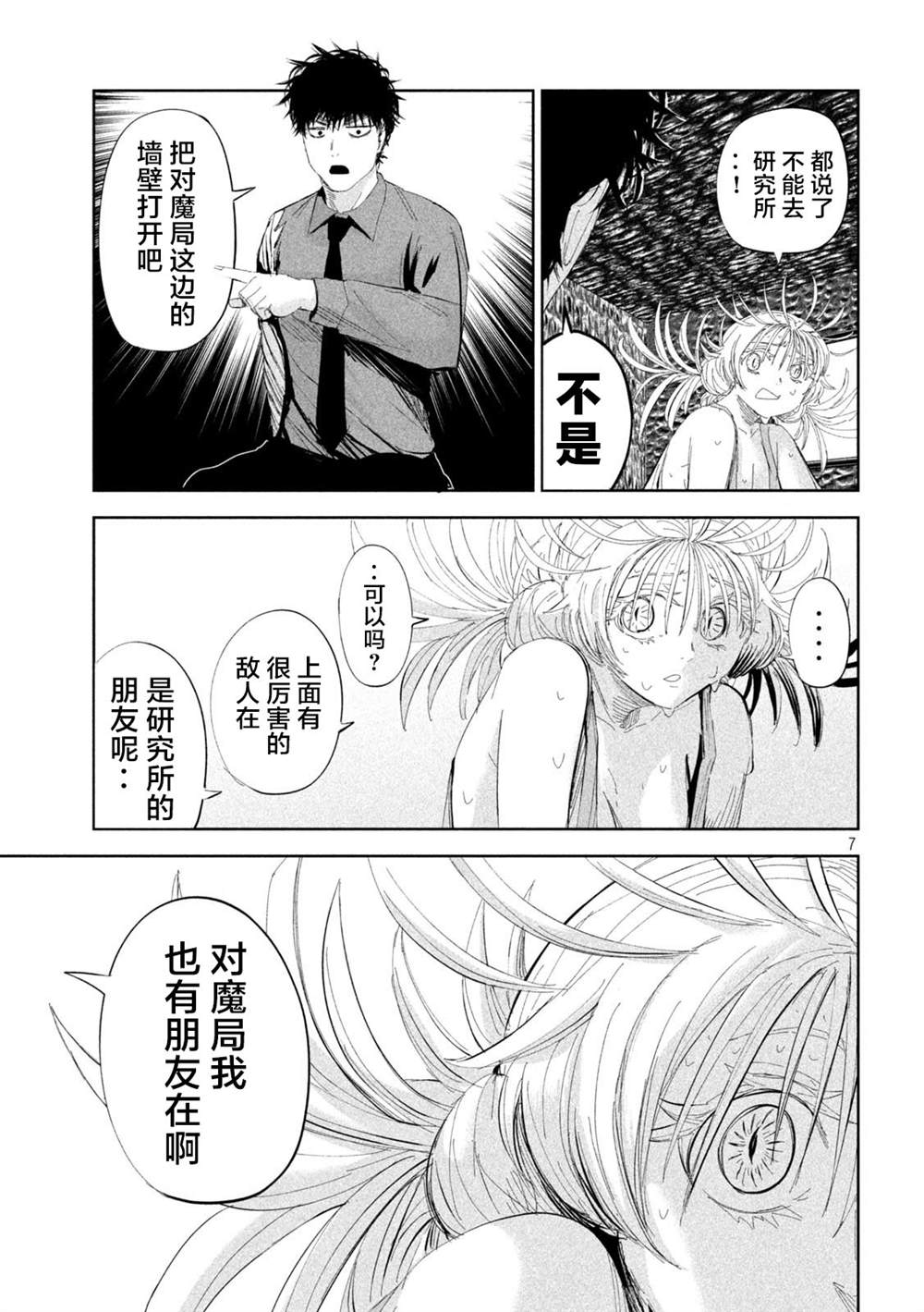 第51话6