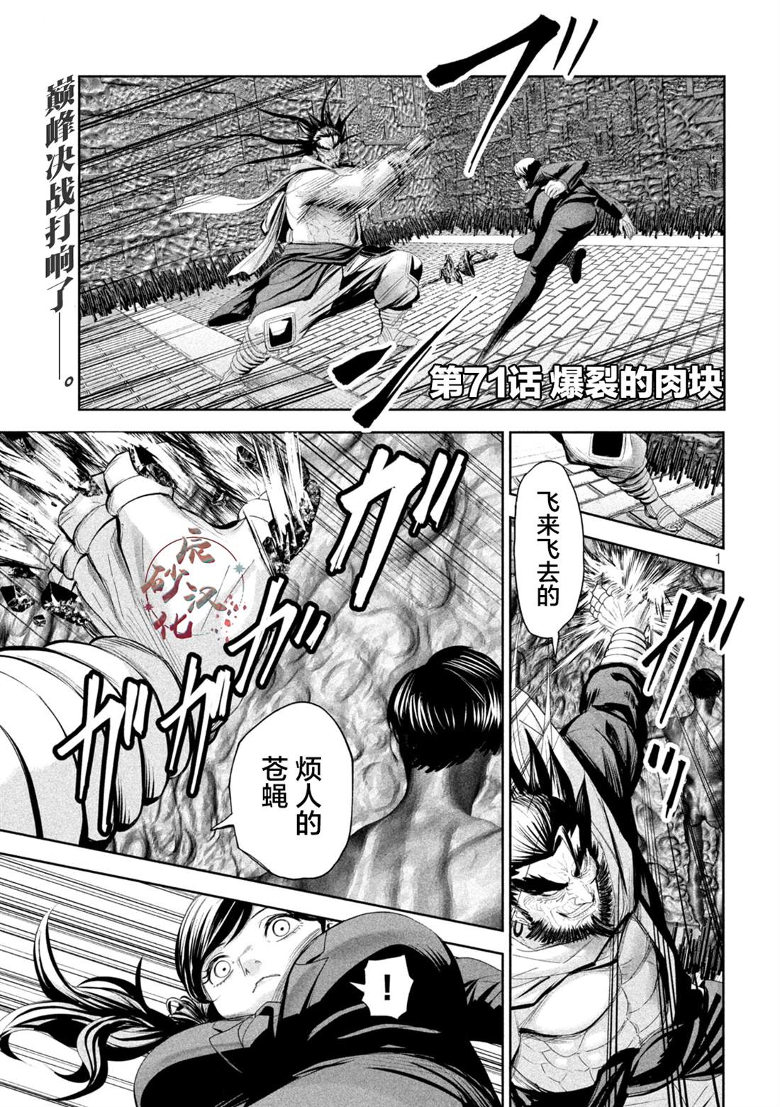 第71话0