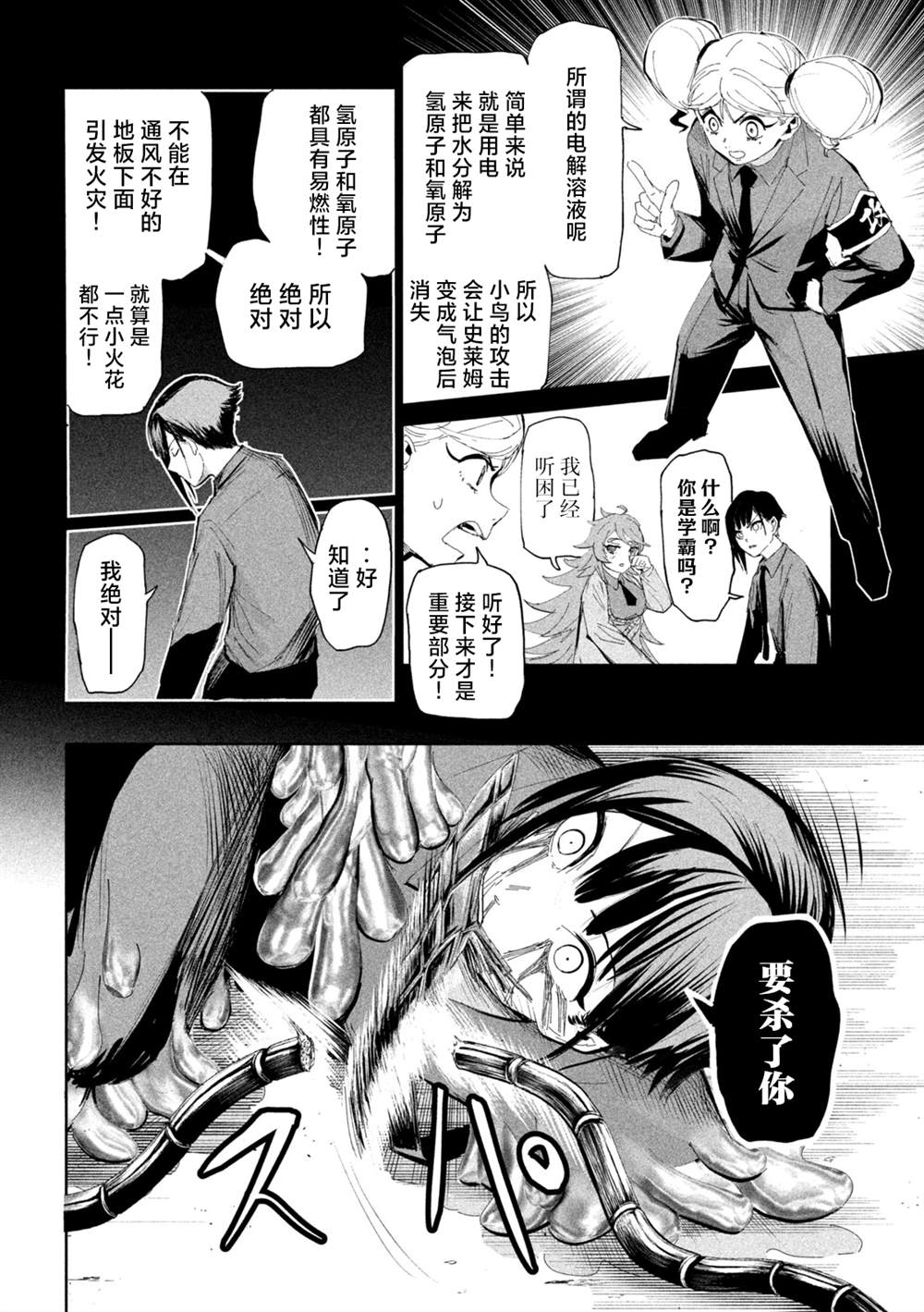 第59话11