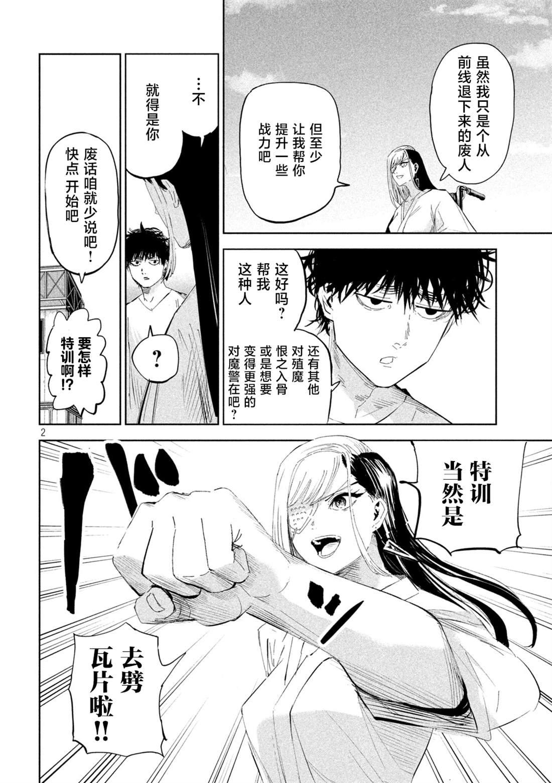 第61话1