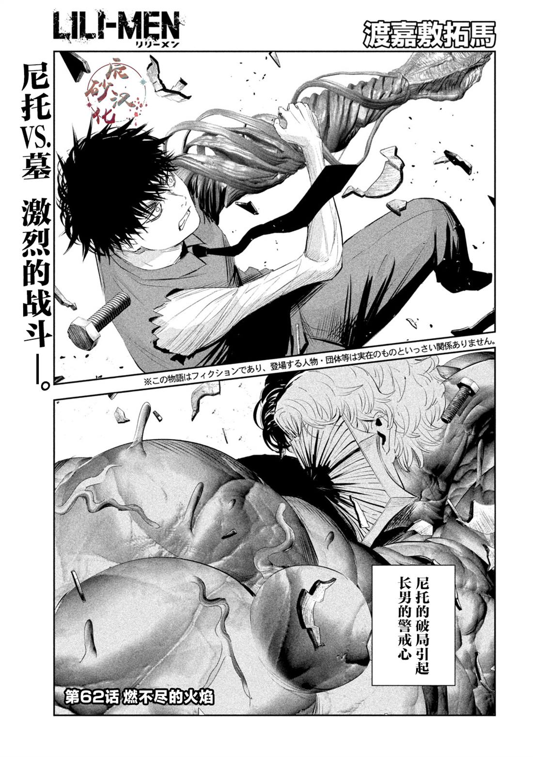第62话0