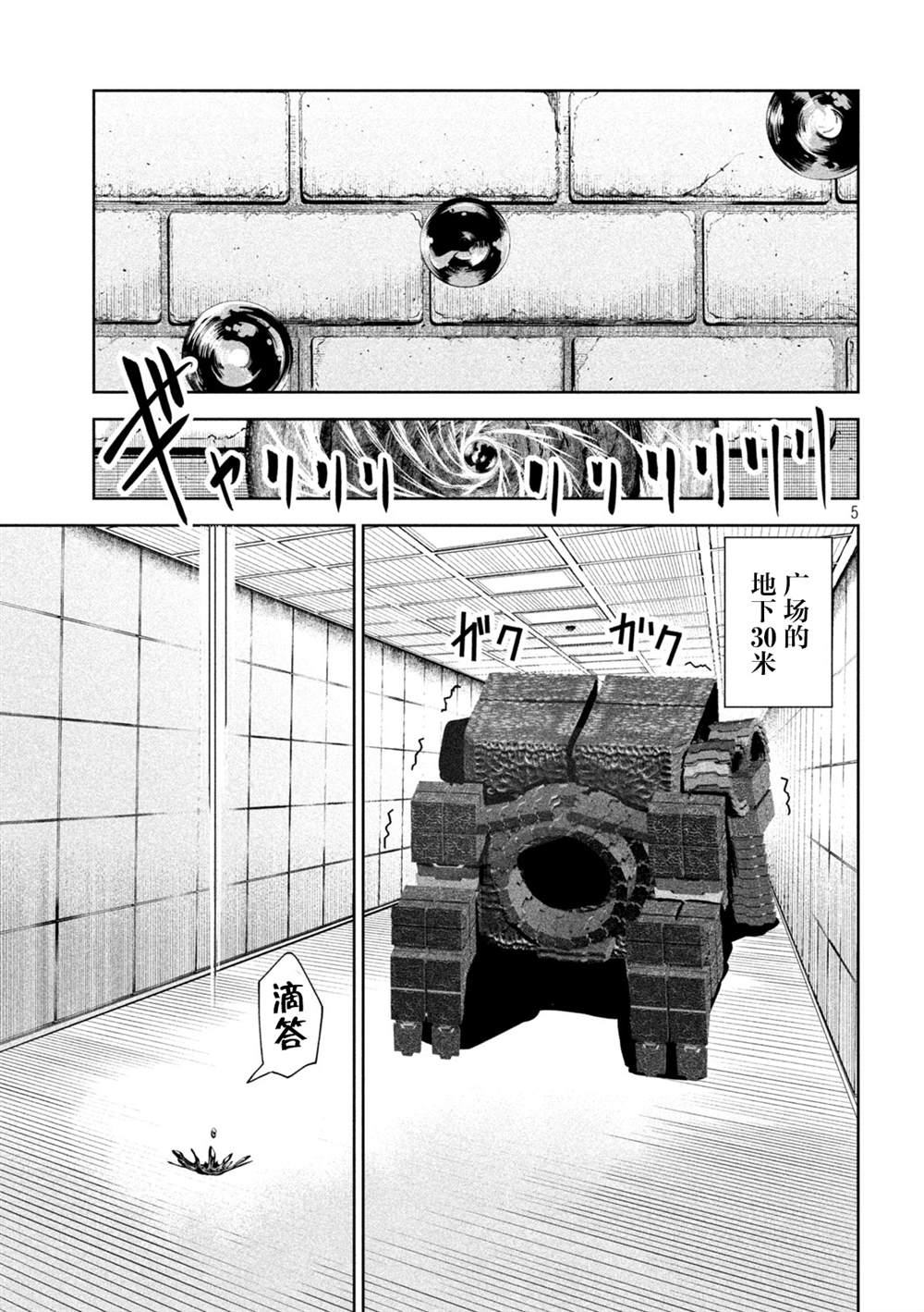 第69话4