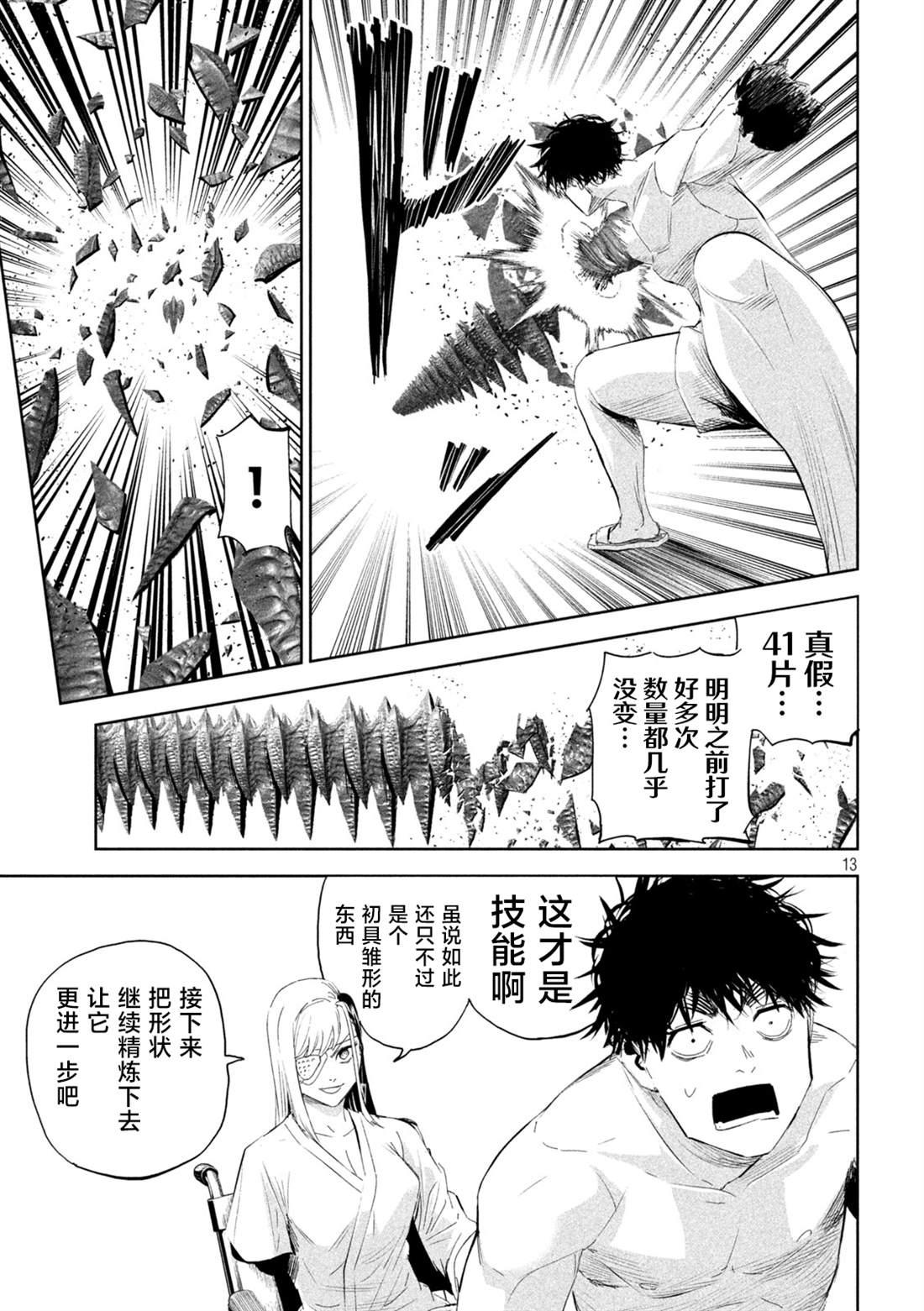 第61话12