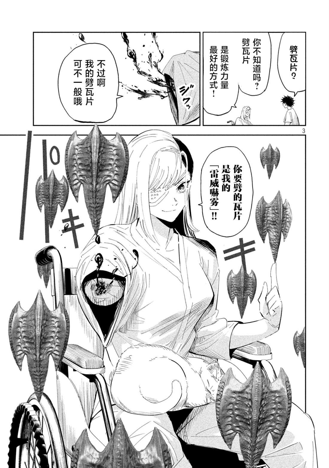 第61话2