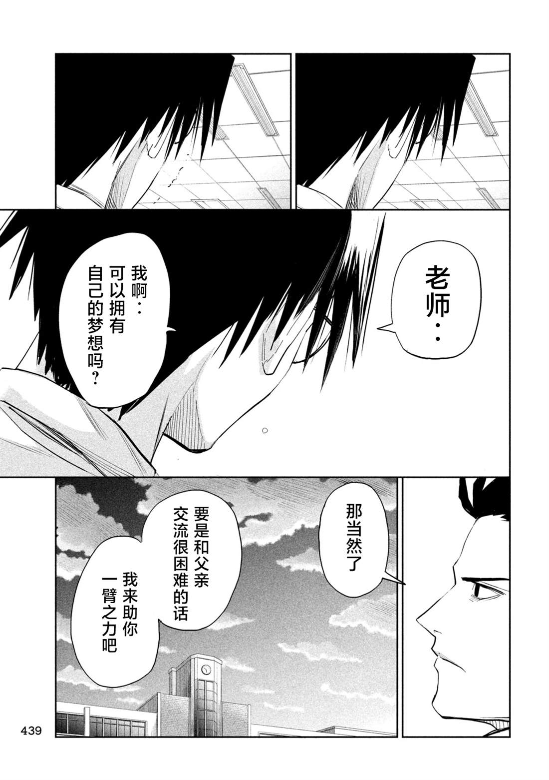 第67话16