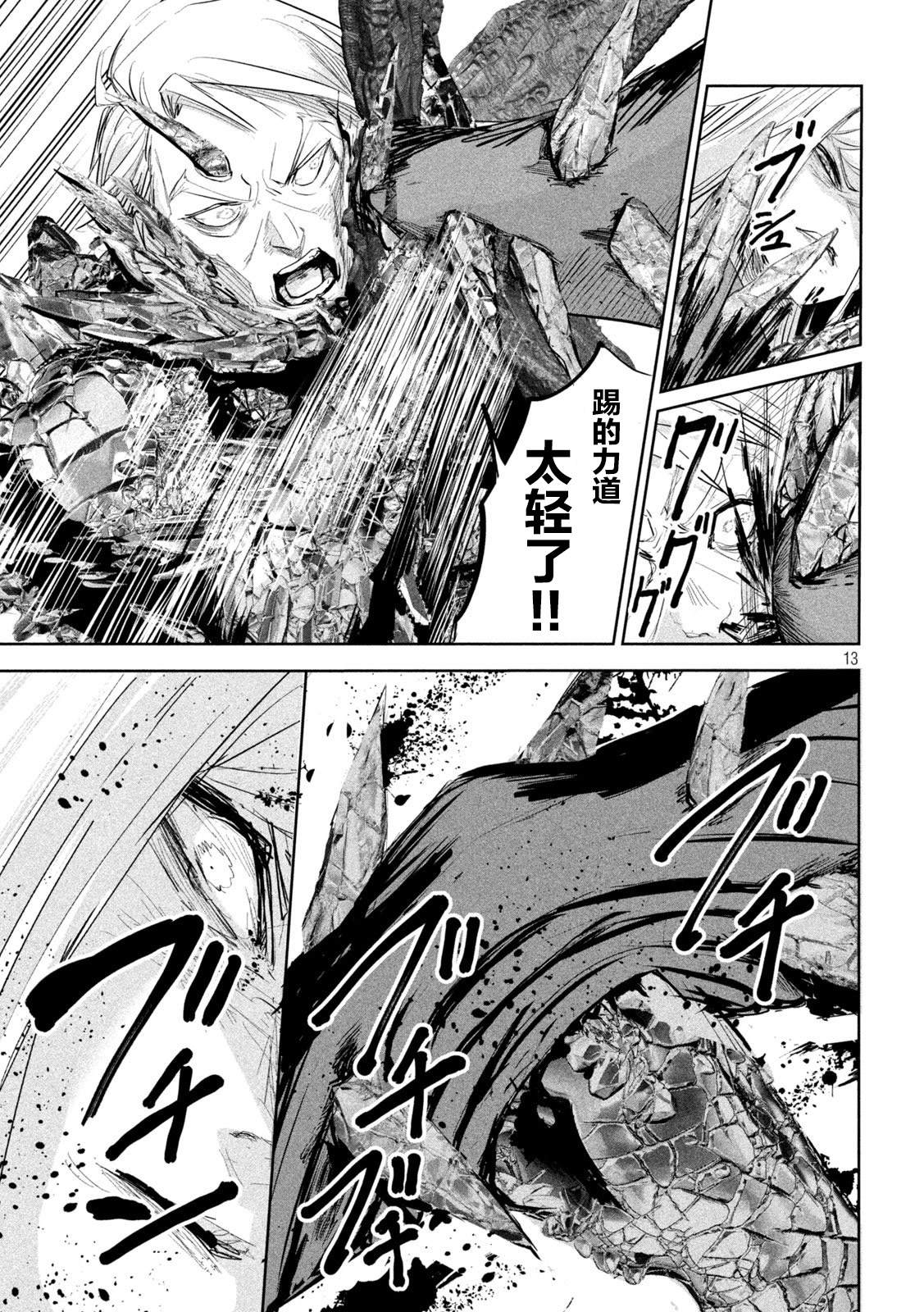 第28话12