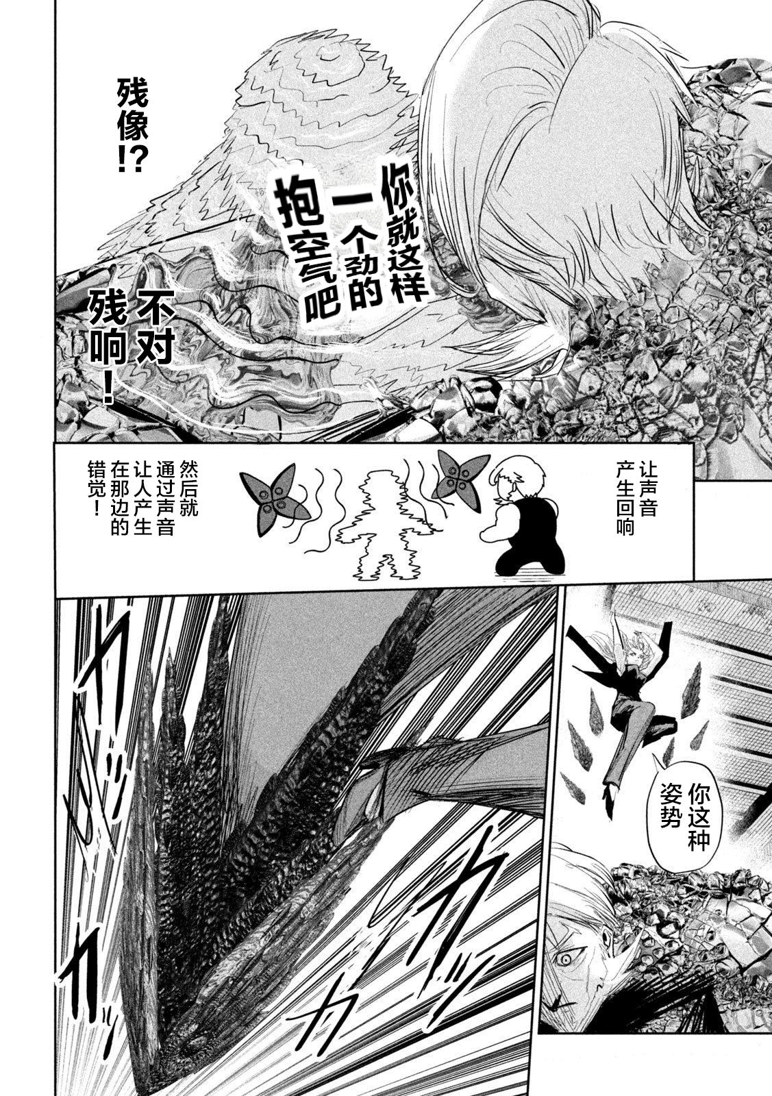第27话19