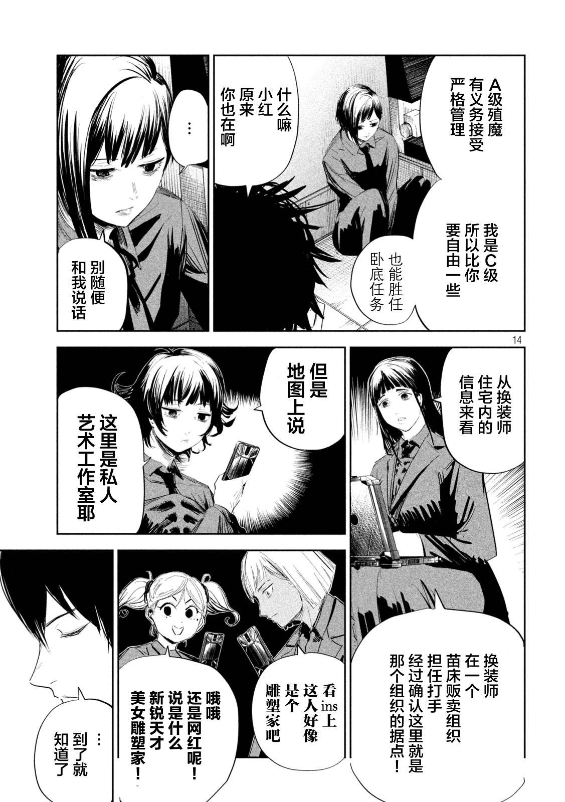 第6话13