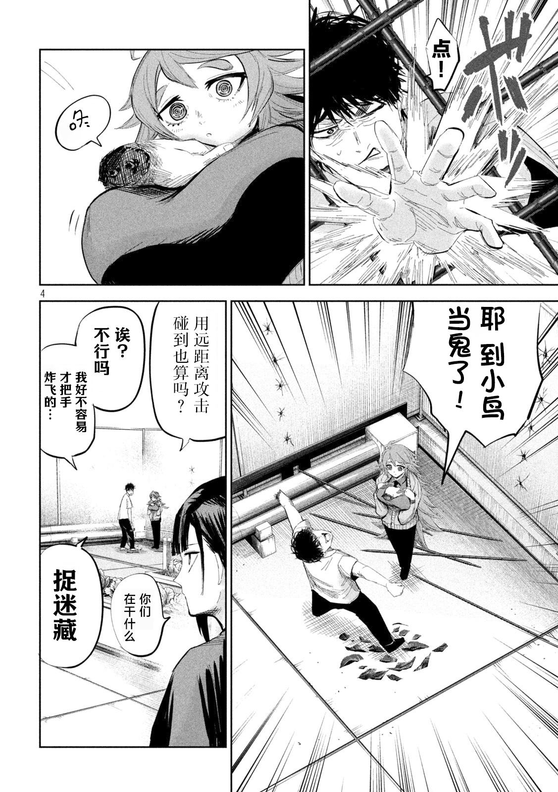 第47话3