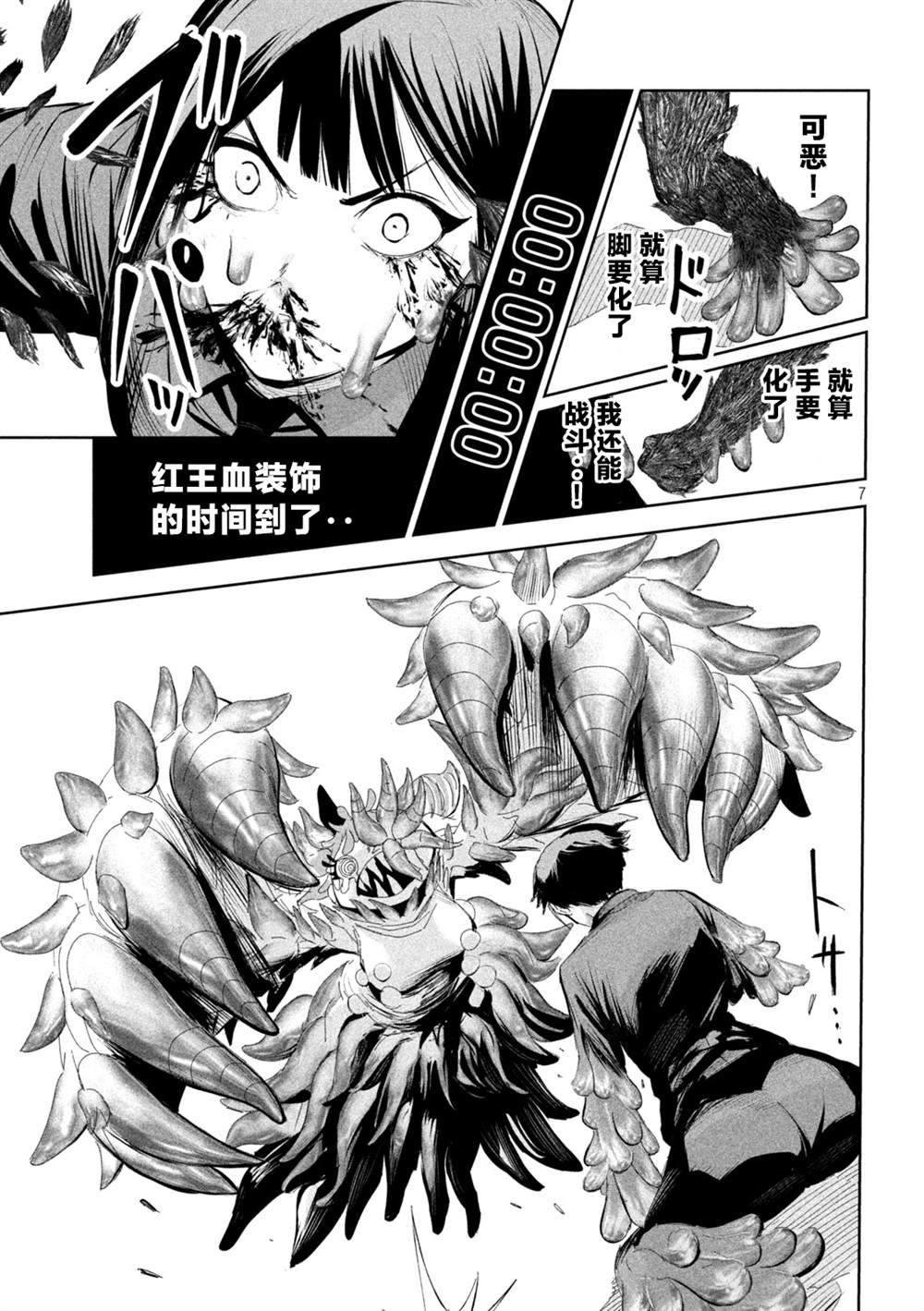第59话6