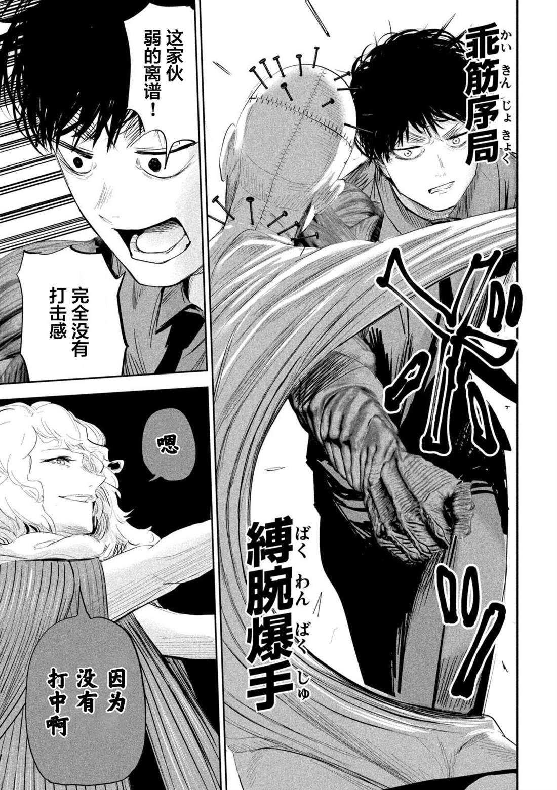 第21话10