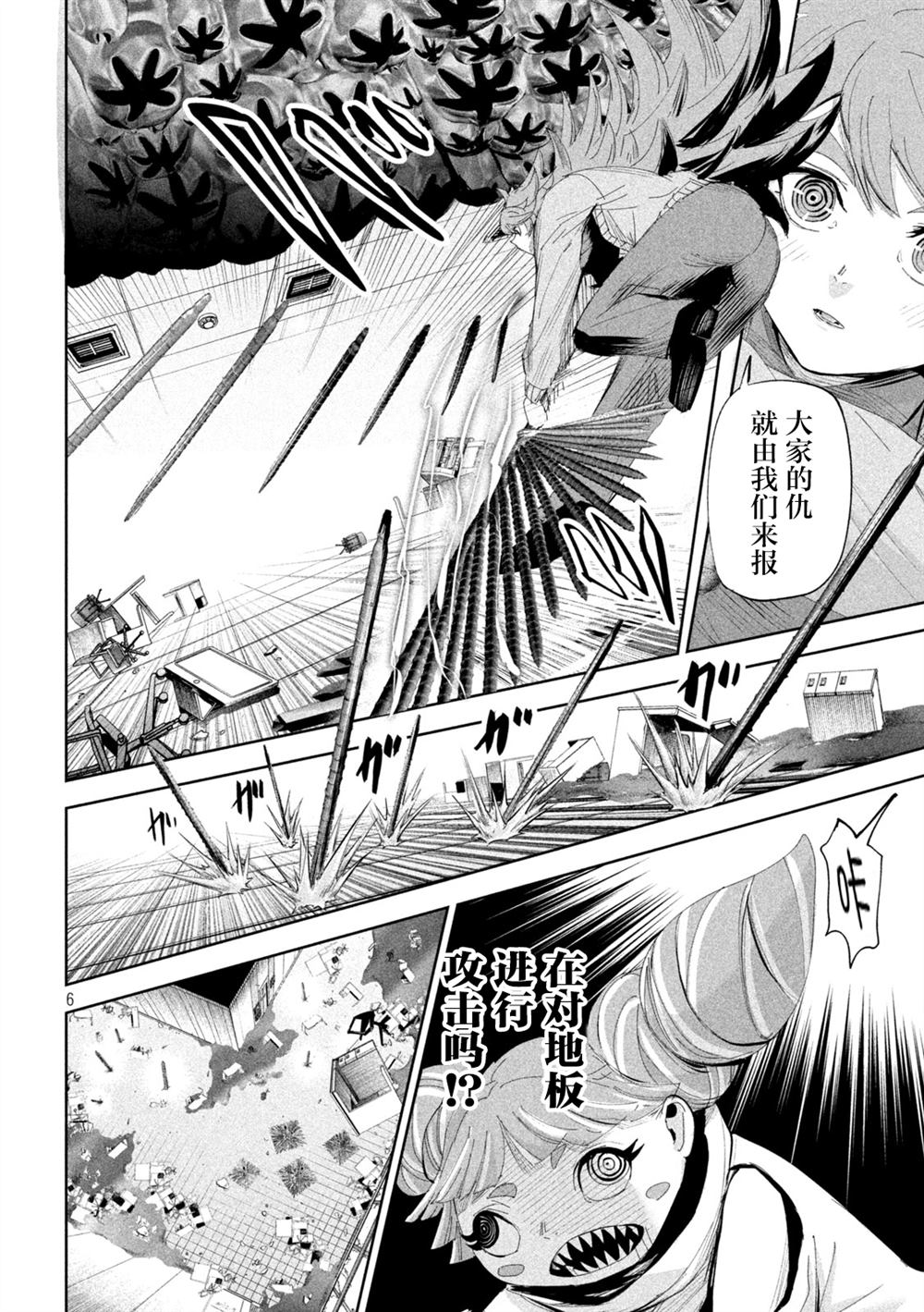 第58话5
