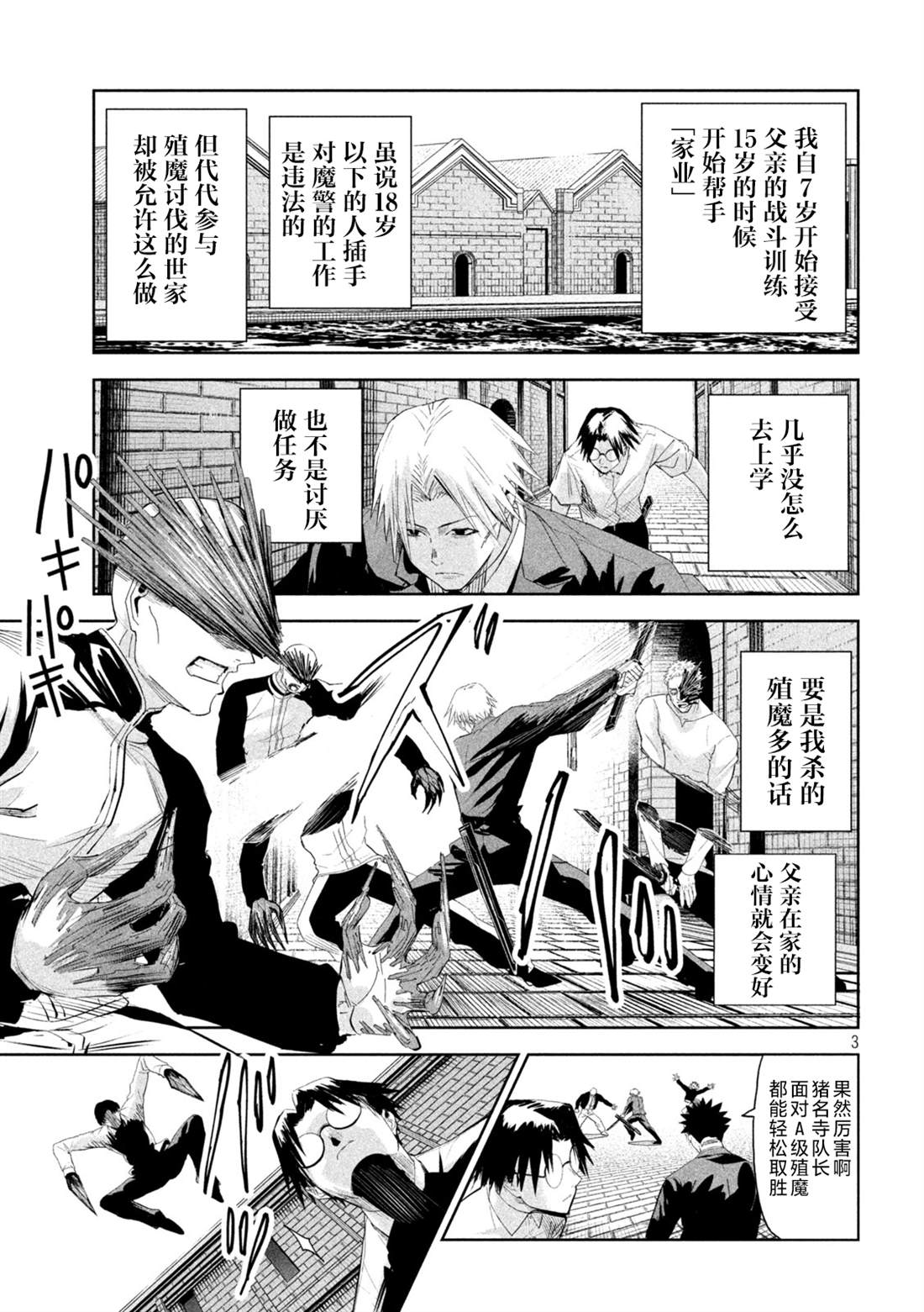 第67话2