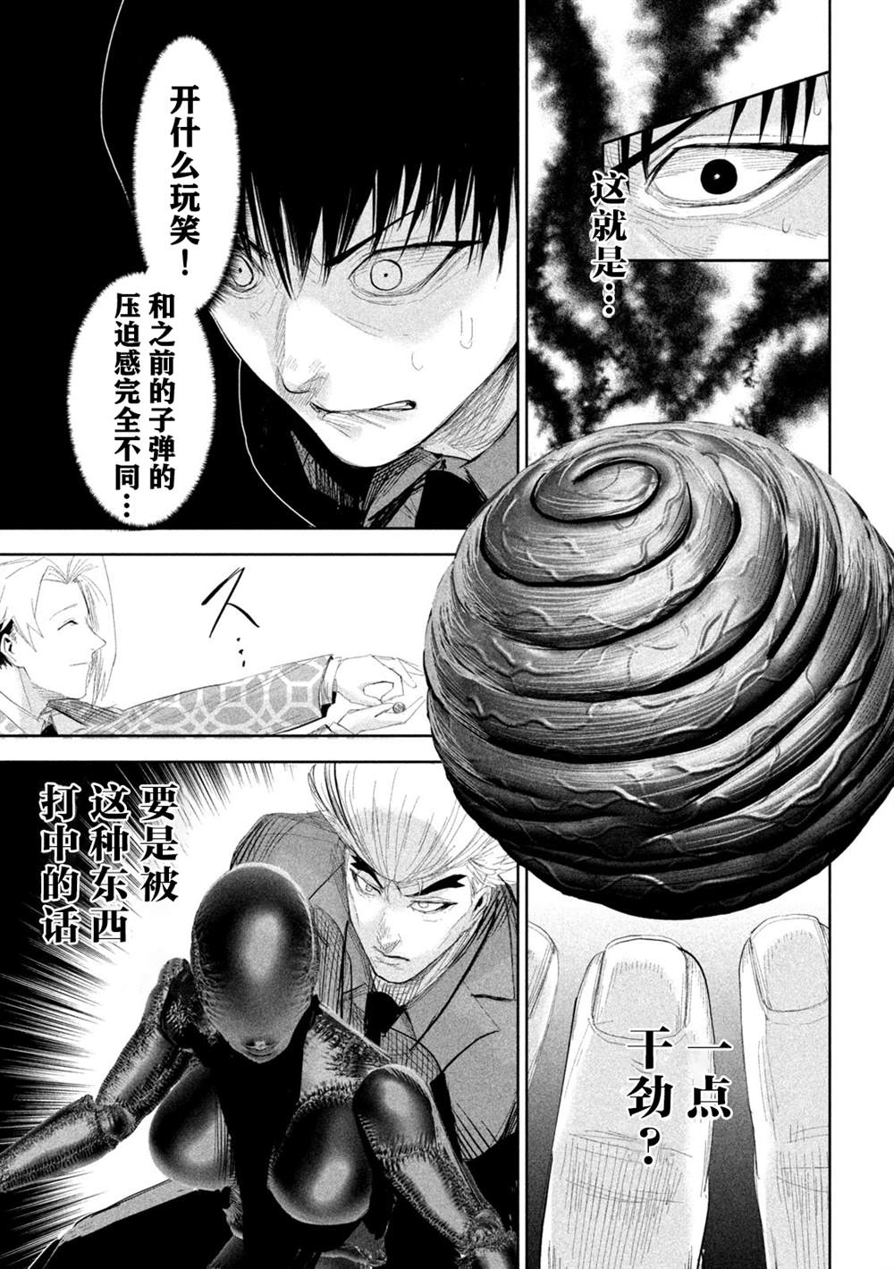 第36话4
